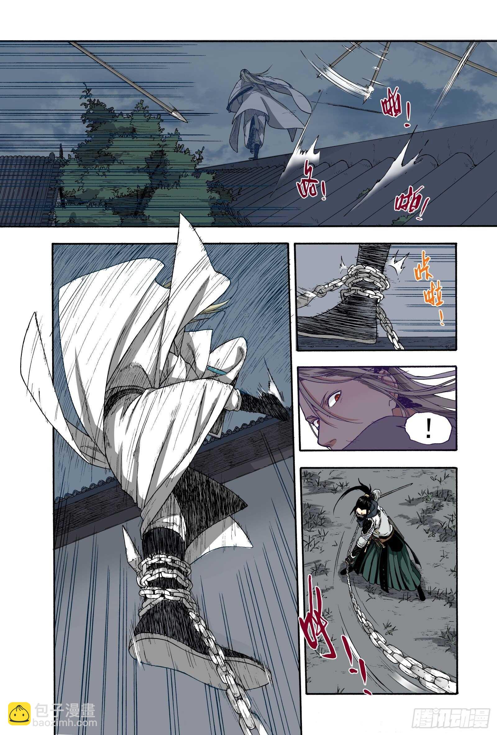 016铢量寸度-第16话