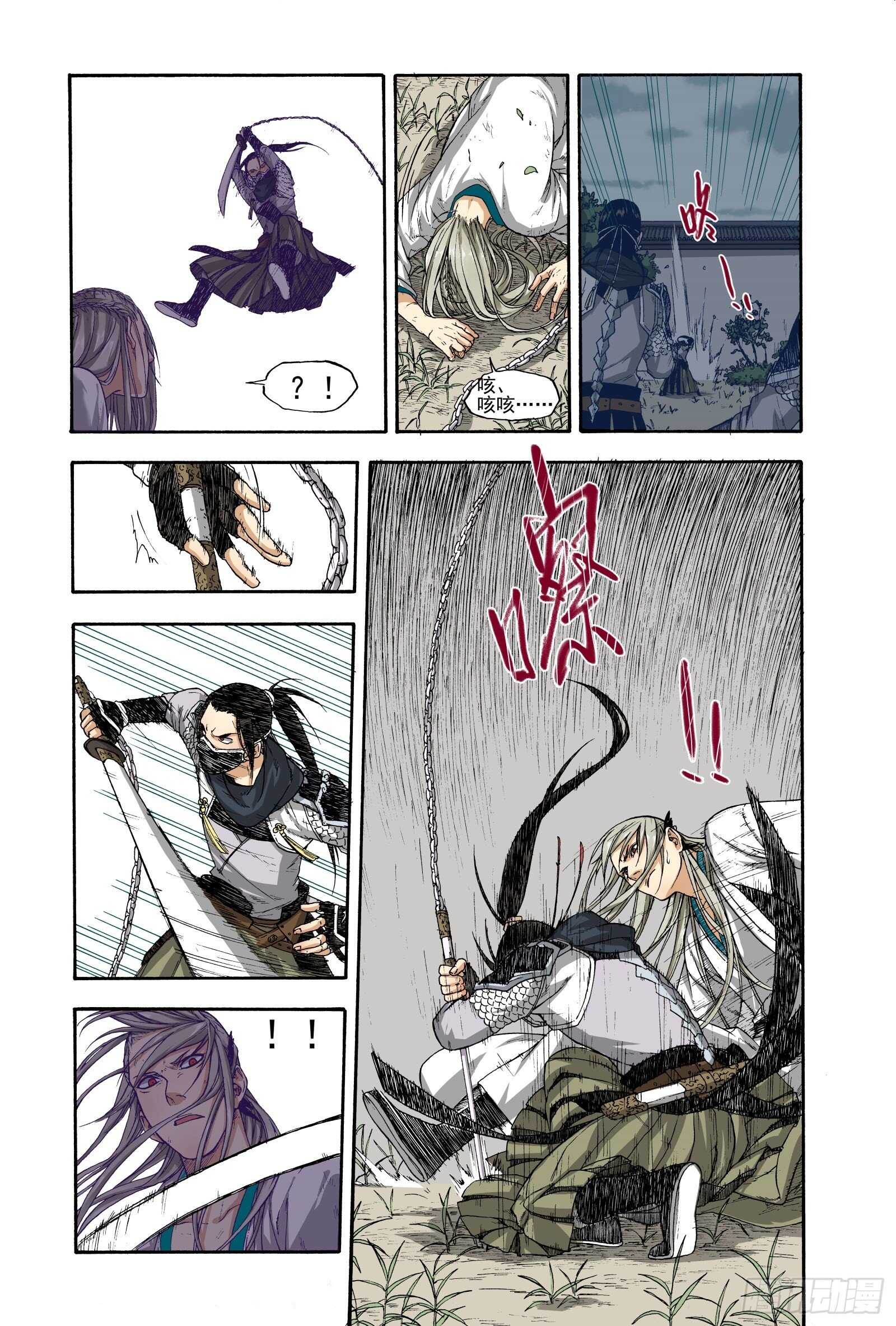 016铢量寸度-第16话