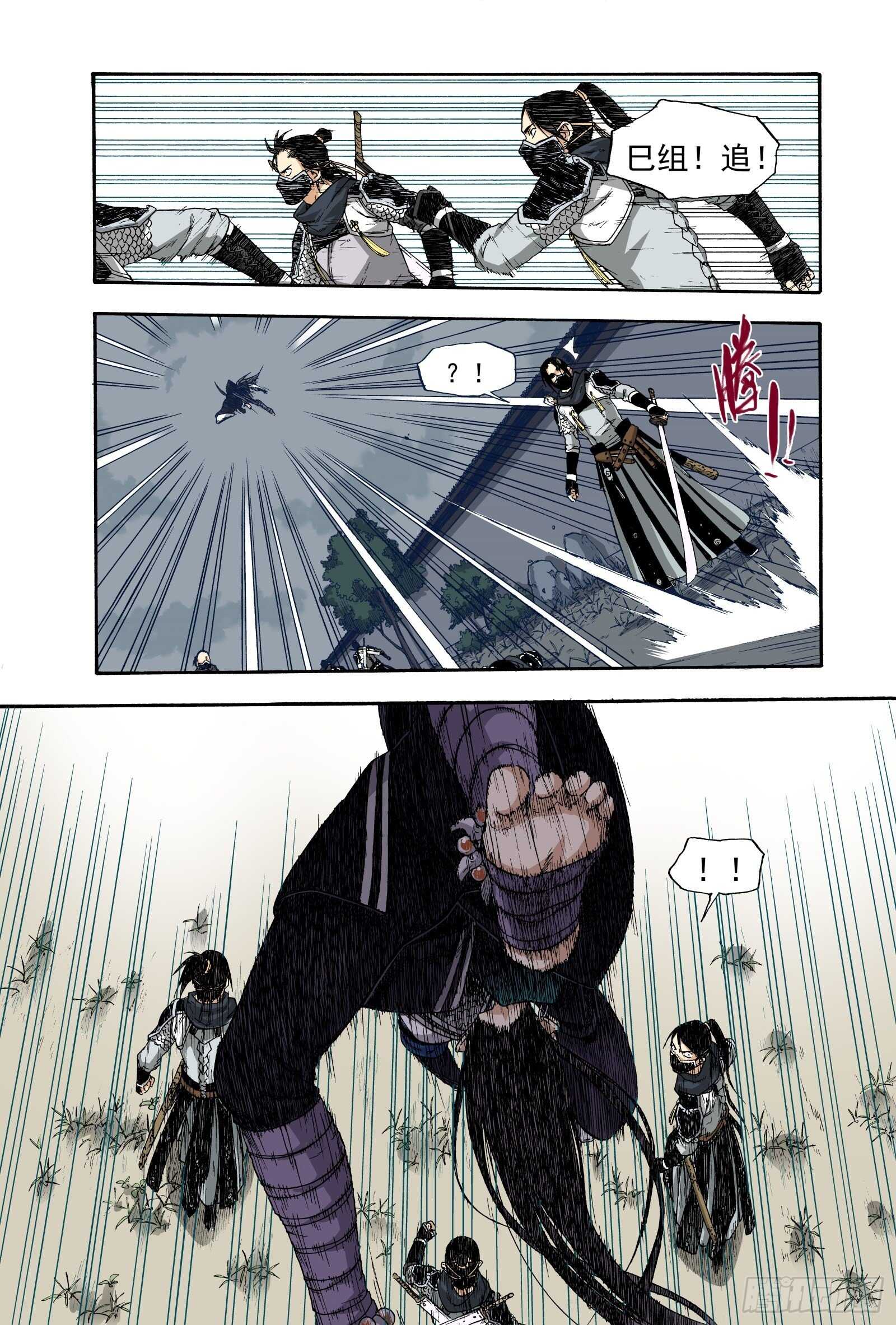 016铢量寸度-第16话