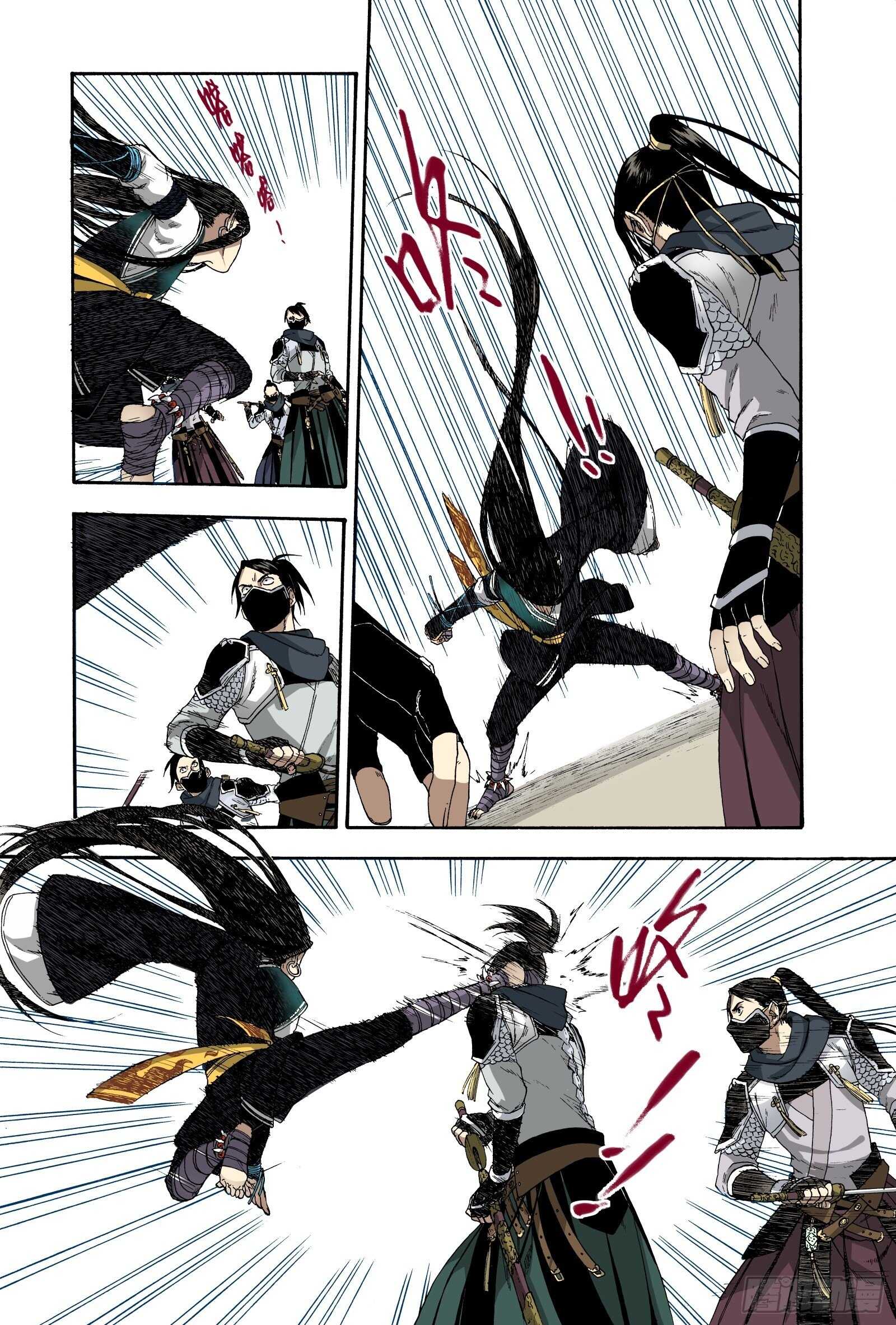 016铢量寸度-第16话