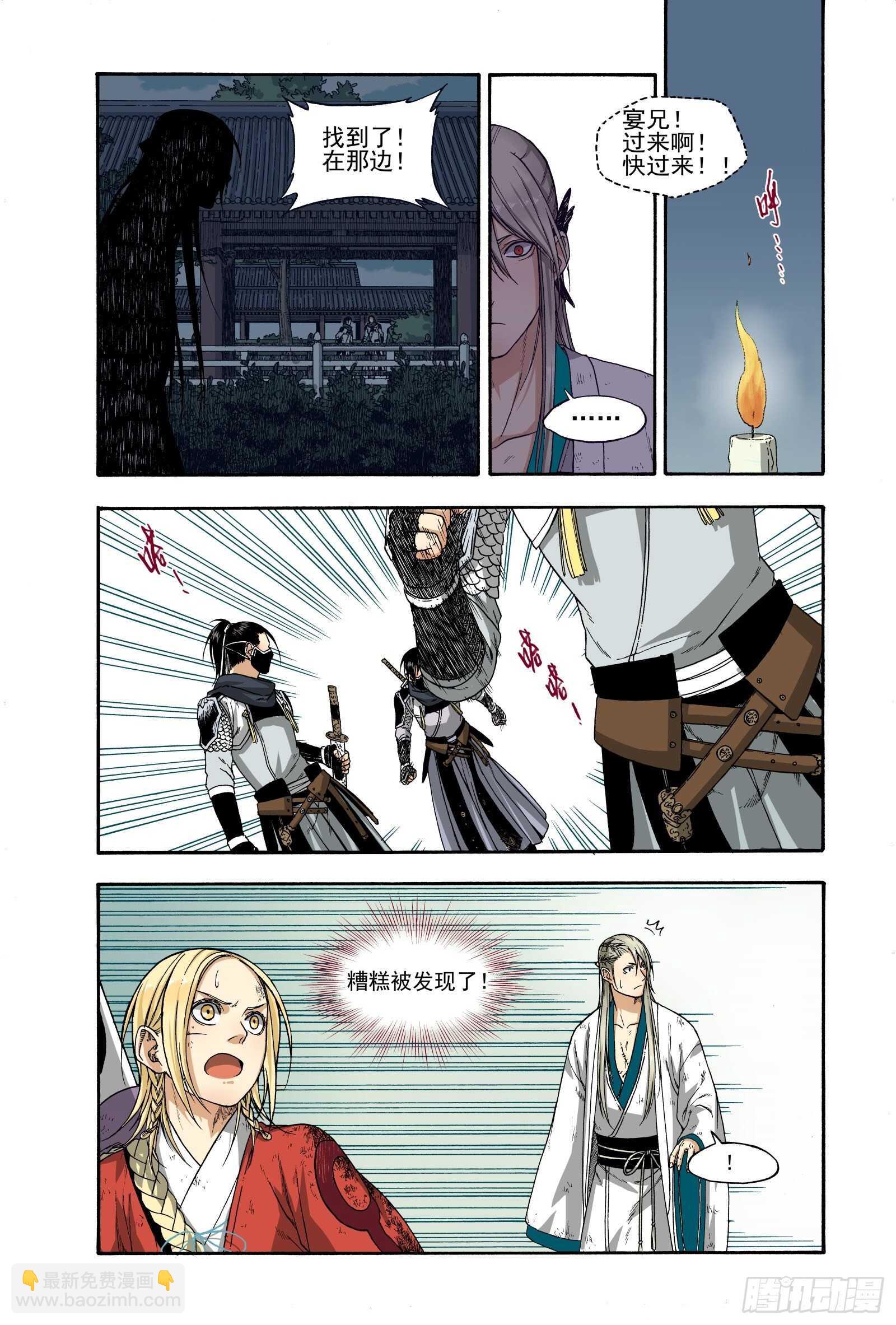 016铢量寸度-第16话