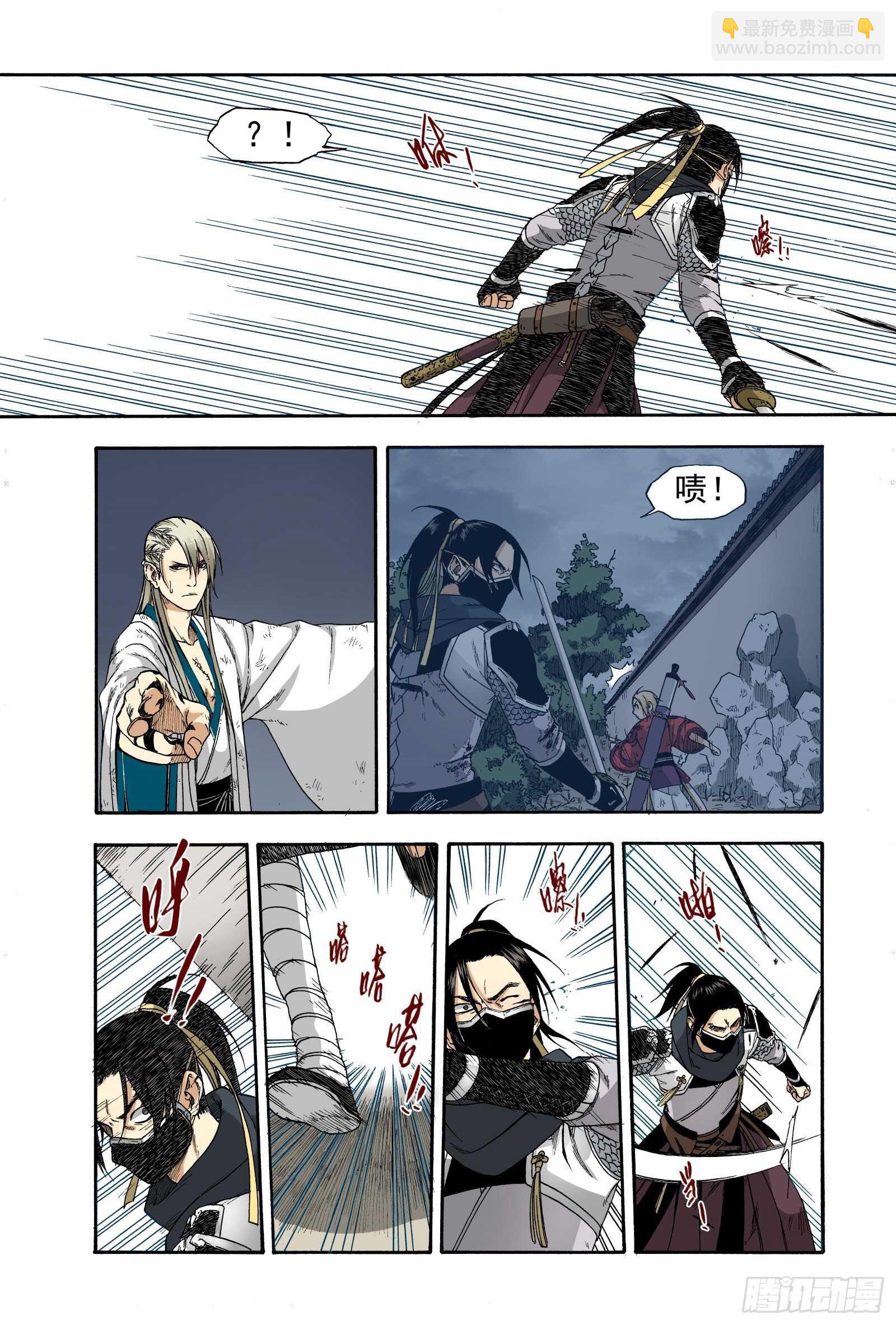 016铢量寸度-第16话