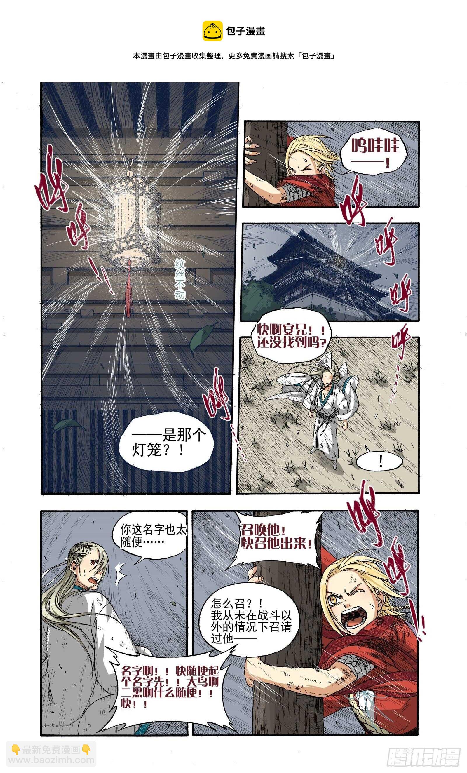 016铢量寸度-第16话