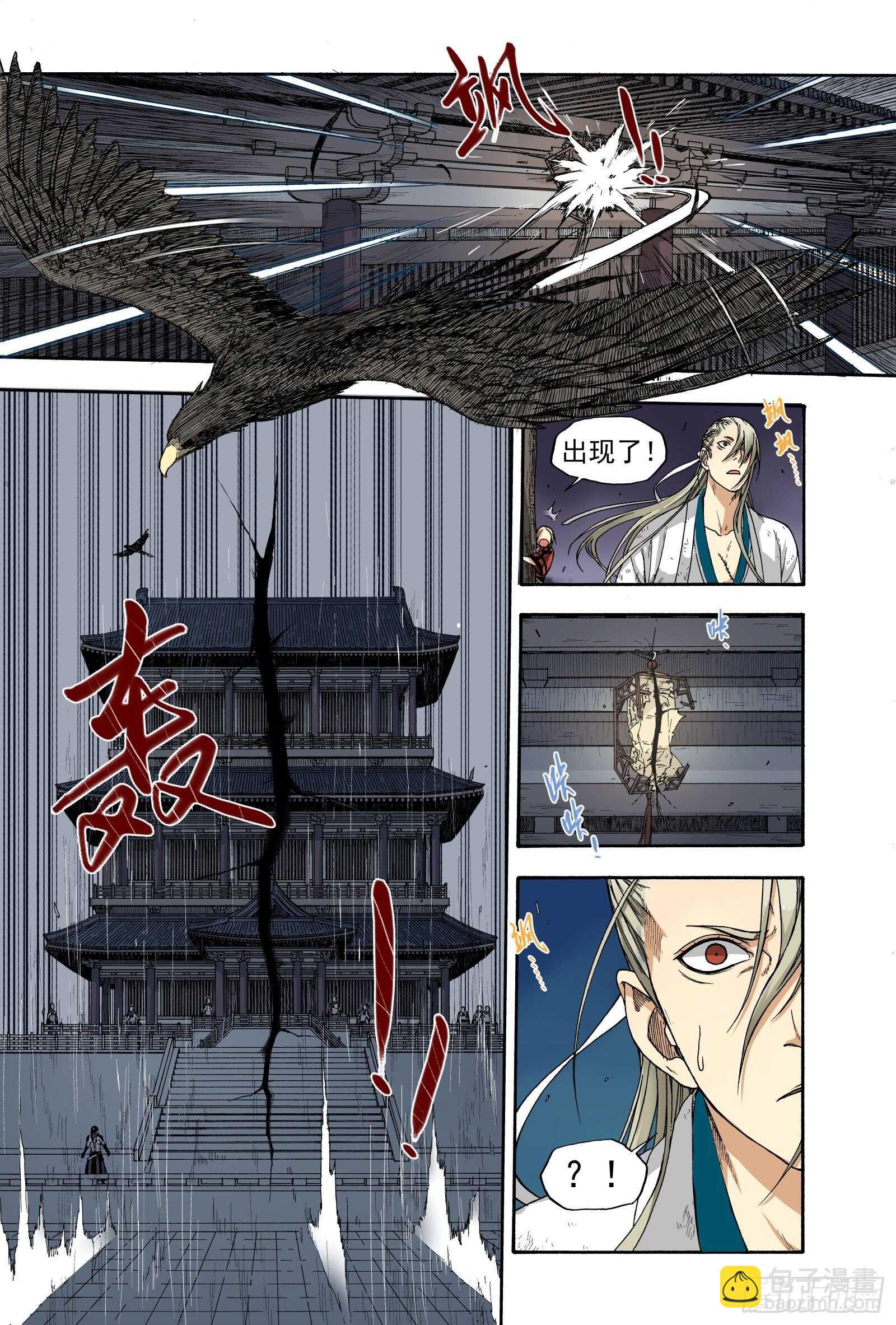 016铢量寸度-第16话