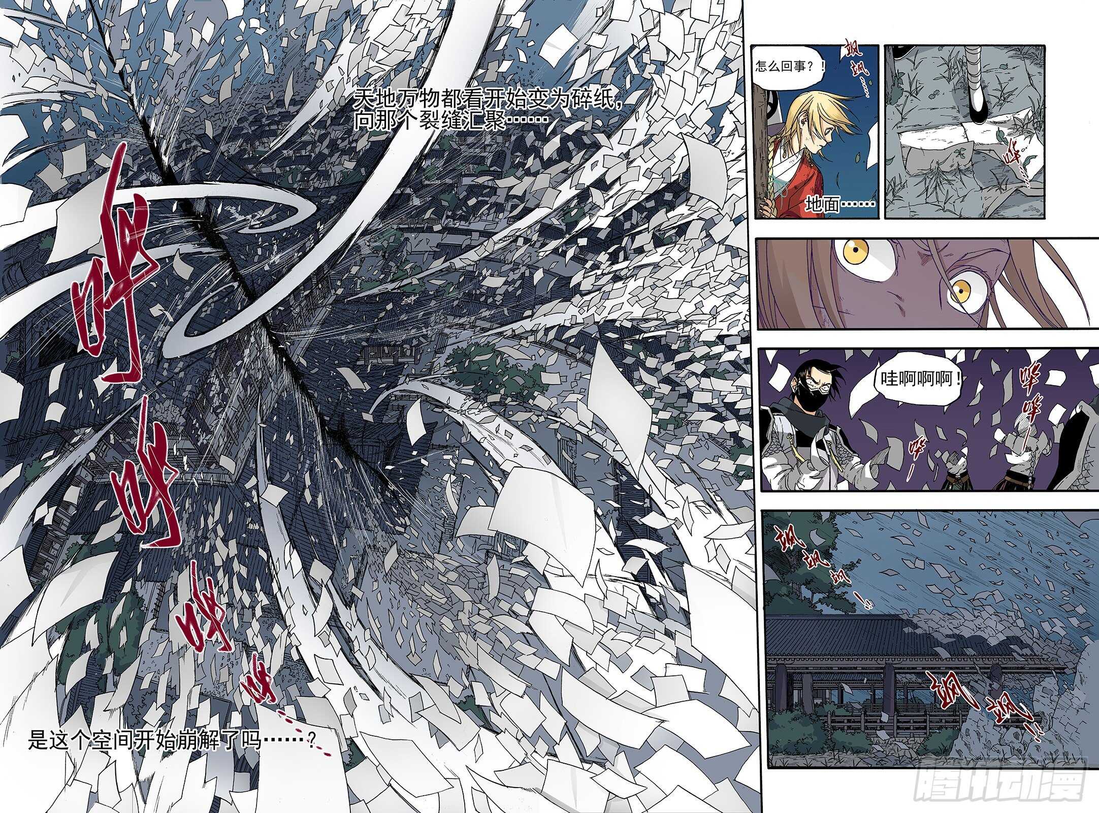 016铢量寸度-第16话