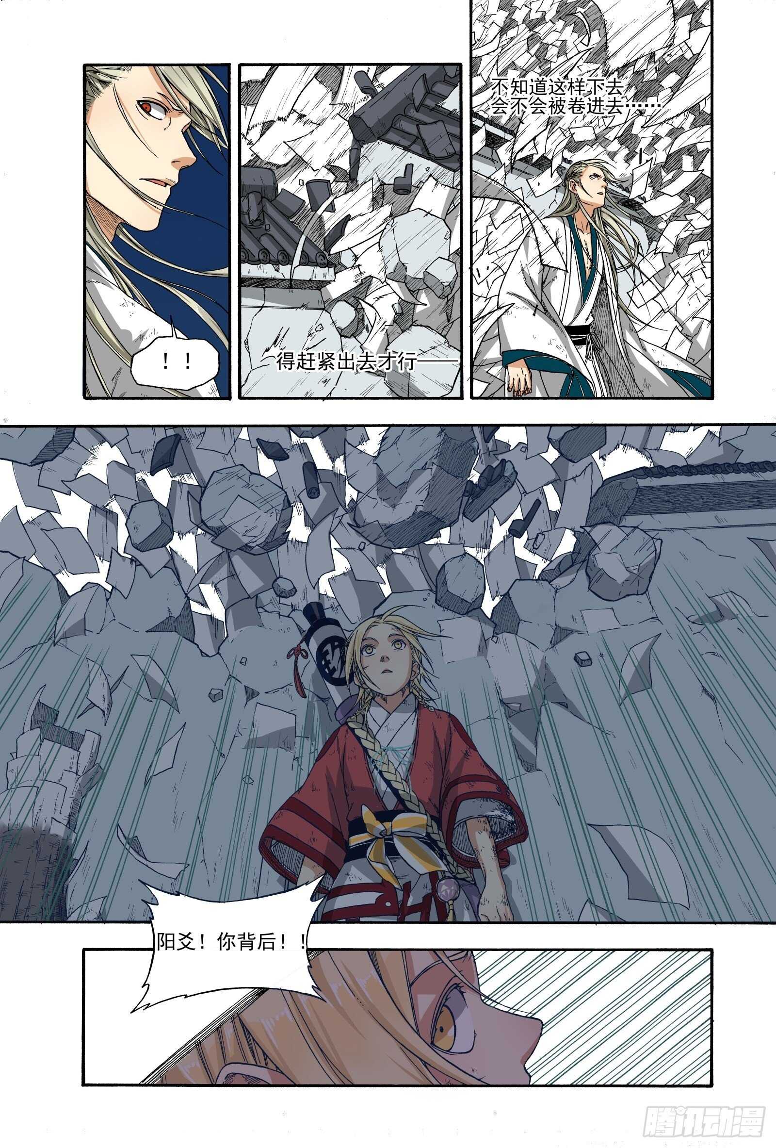 016铢量寸度-第16话