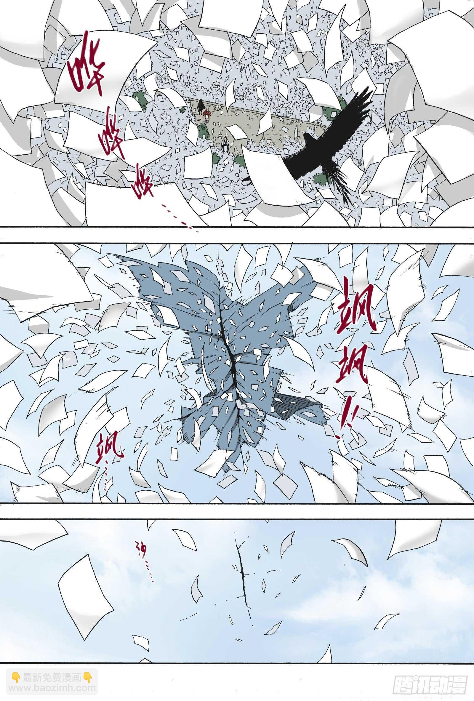 016铢量寸度-第16话