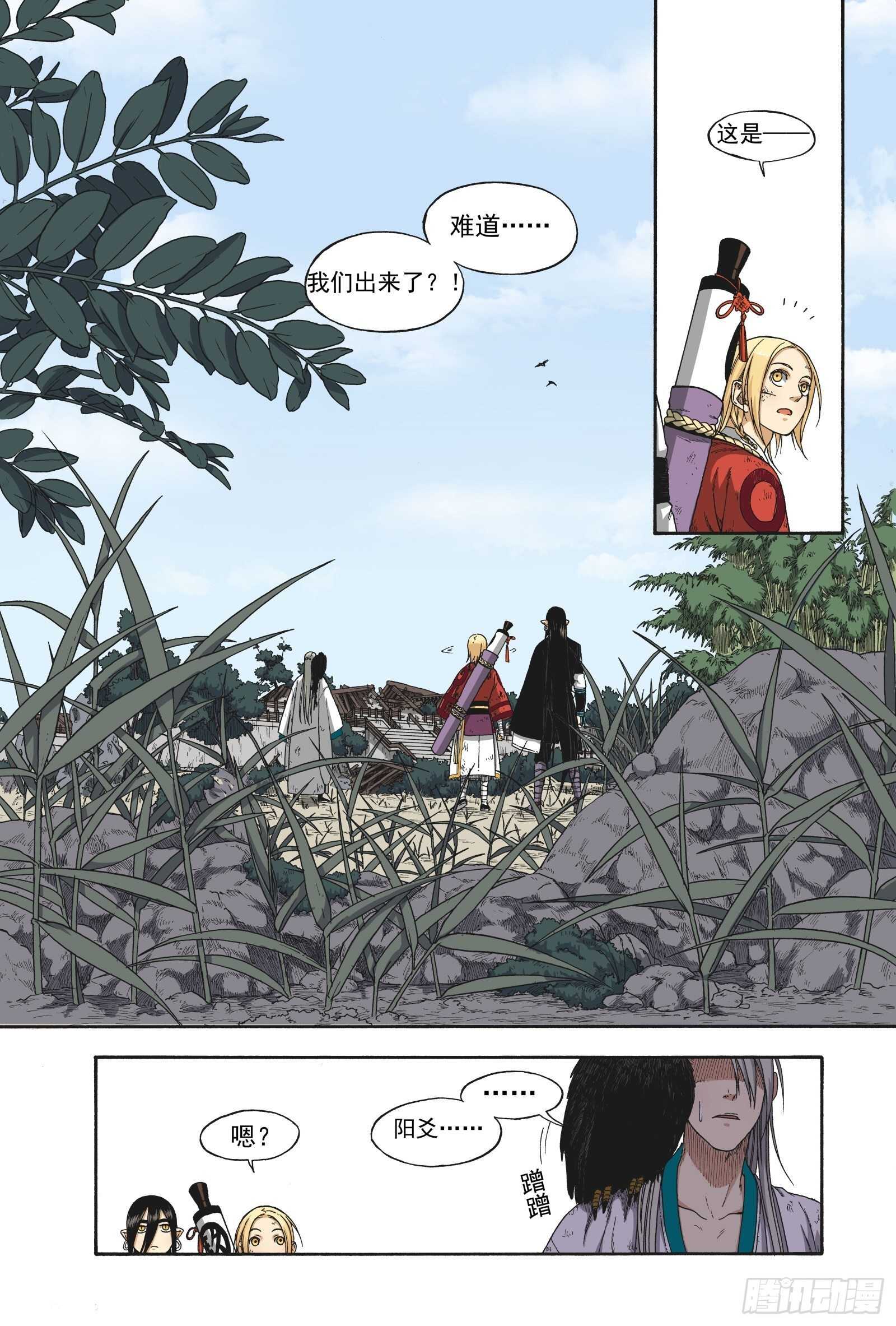 016铢量寸度-第16话