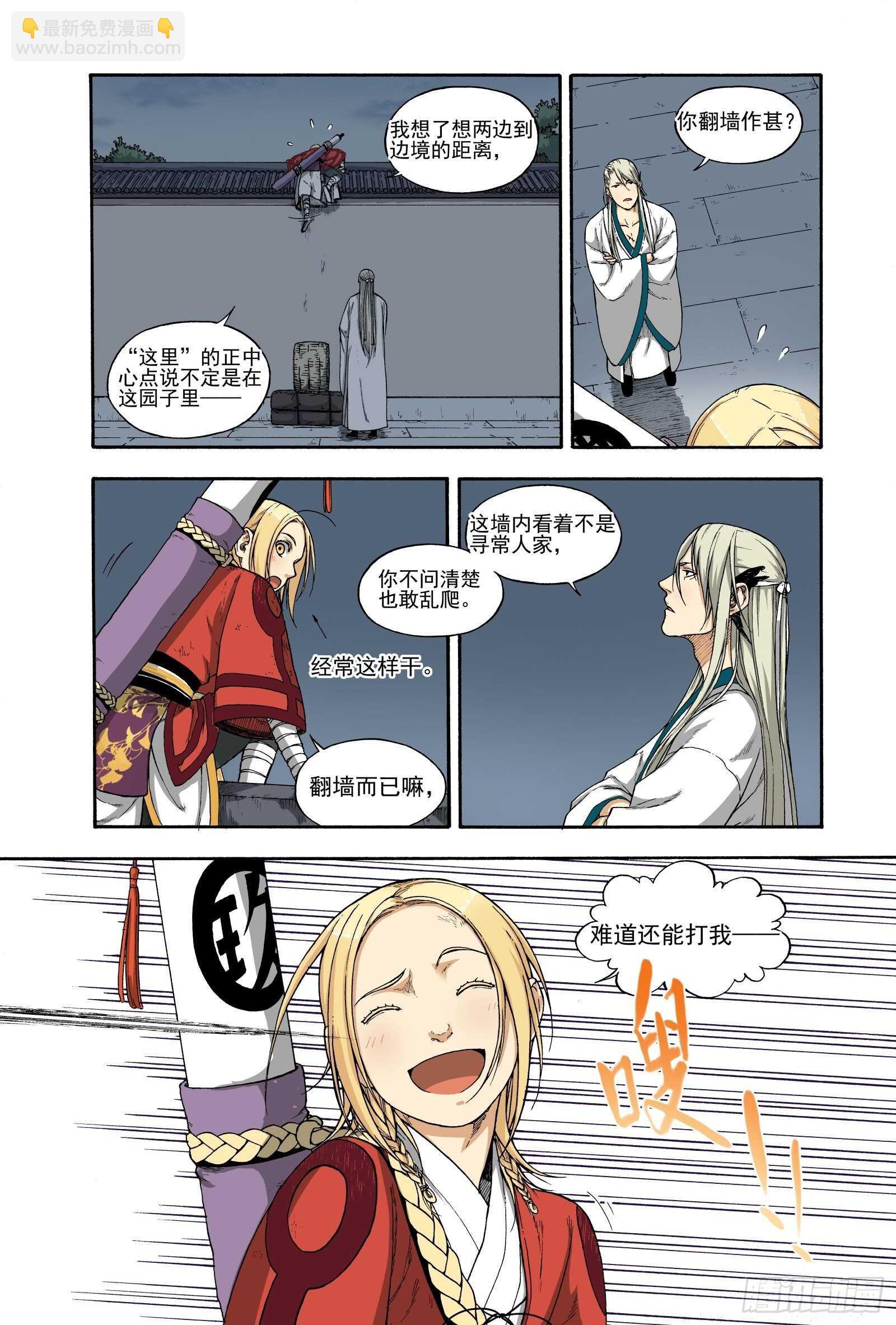 016铢量寸度-第16话