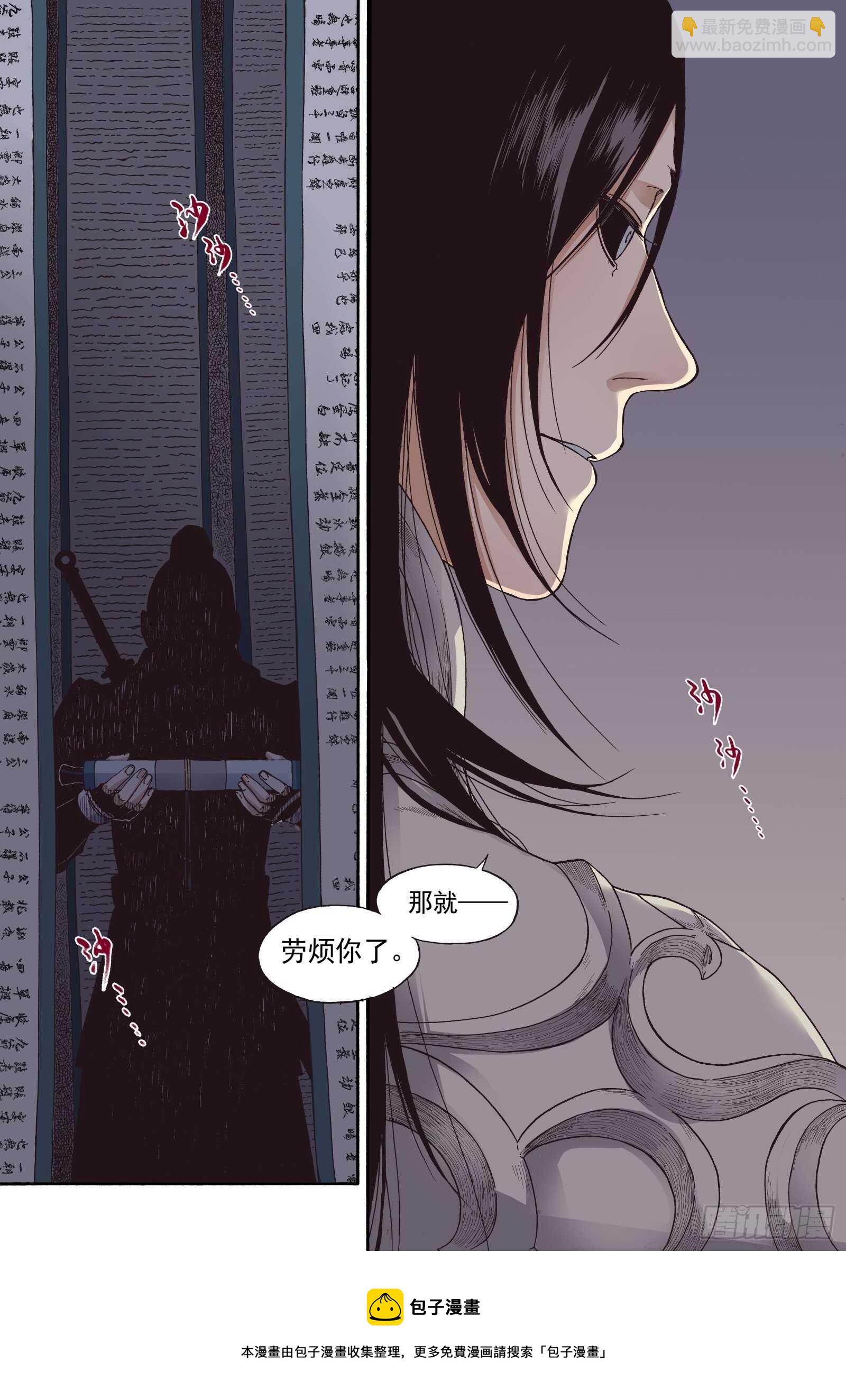 016铢量寸度-第16话