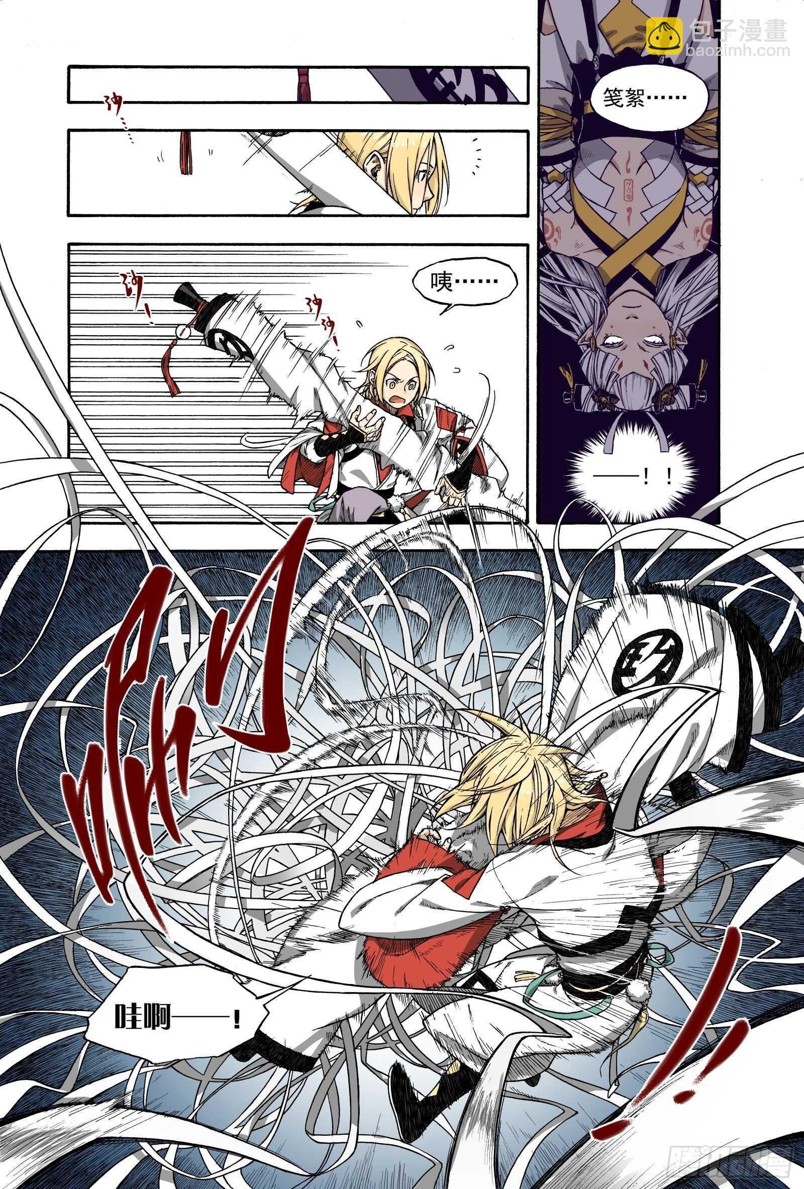 018纸落云烟&middot;中-第18话