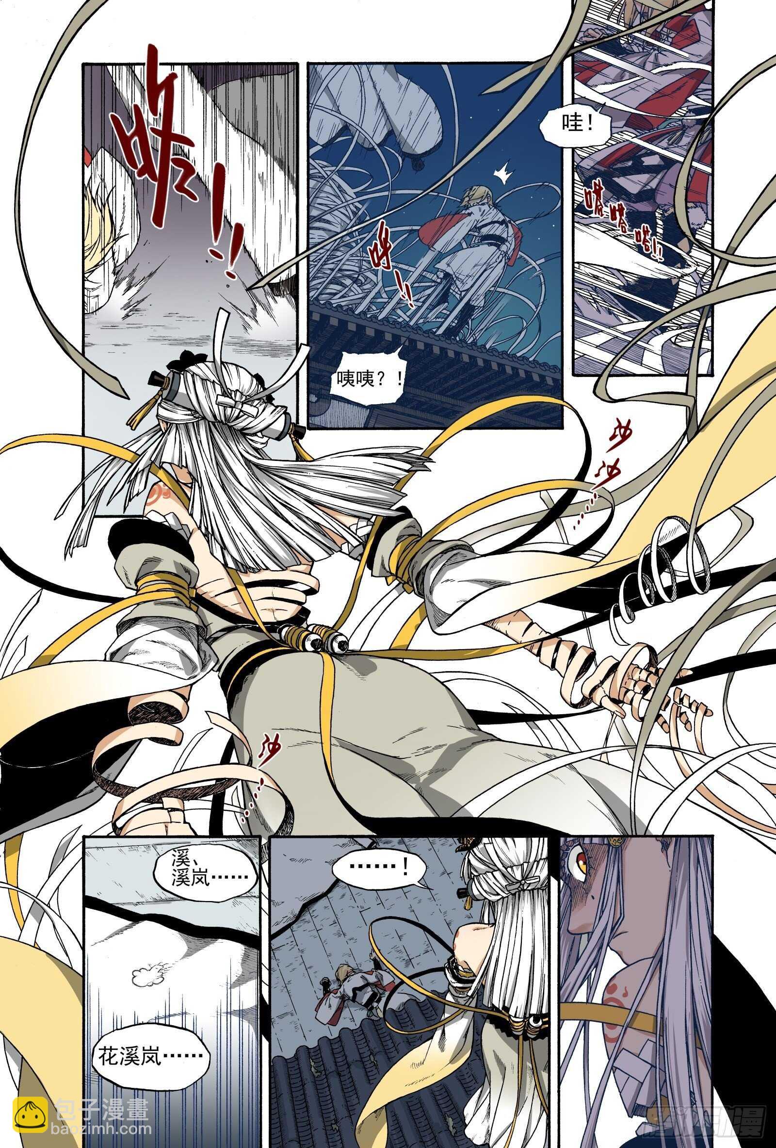 018纸落云烟&middot;中-第18话