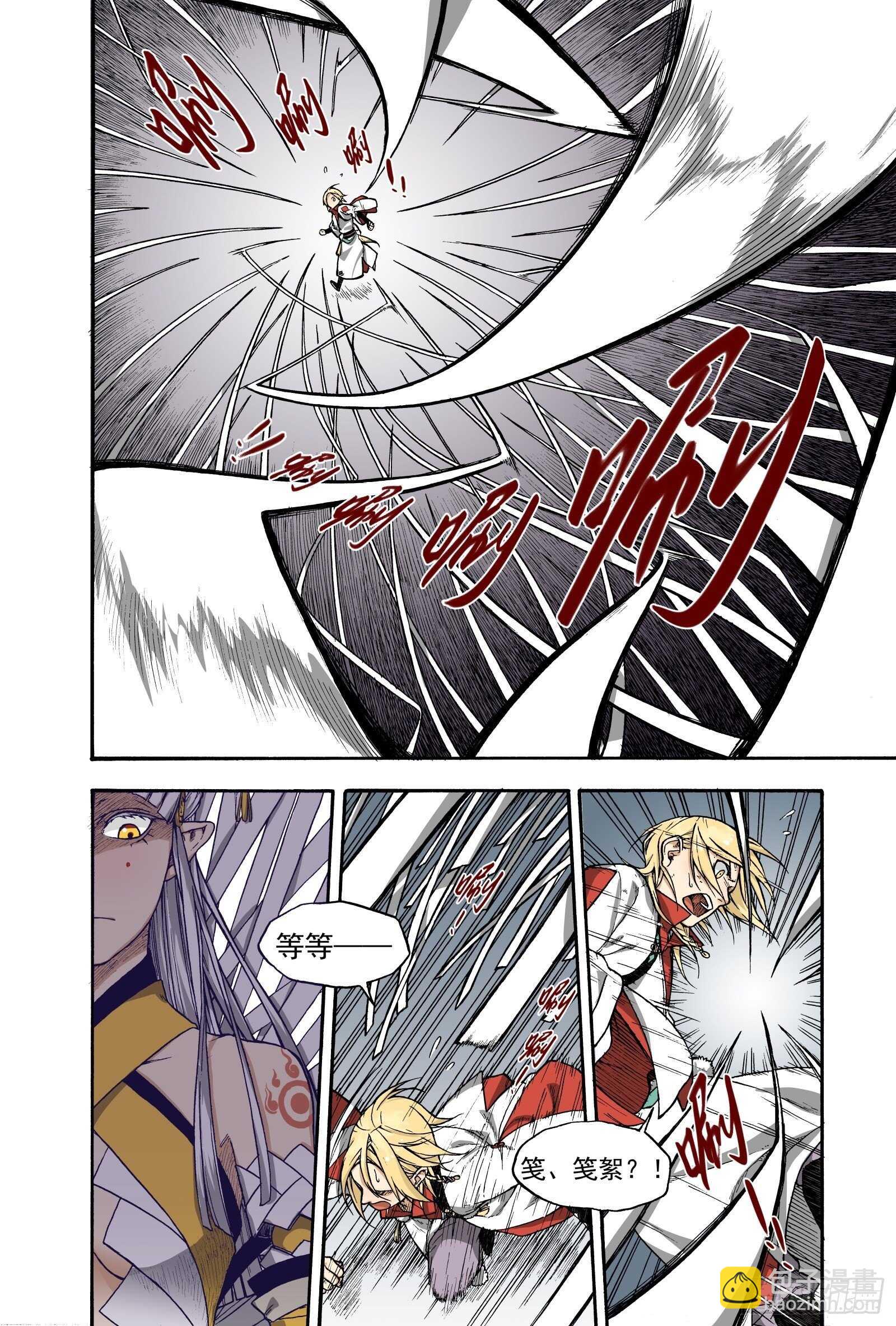 018纸落云烟&middot;中-第18话