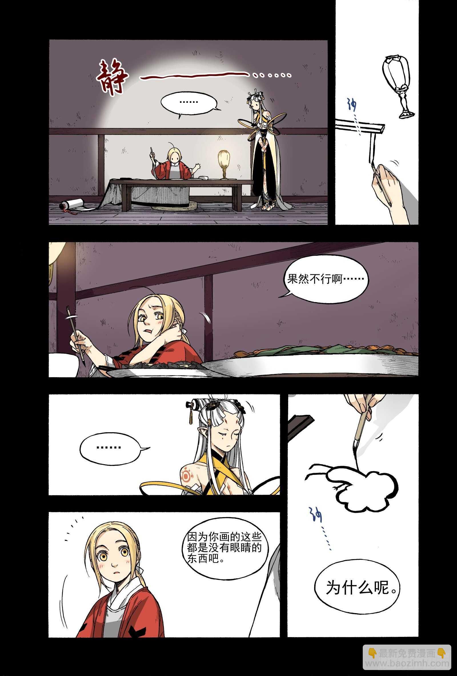 018纸落云烟&middot;中-第18话