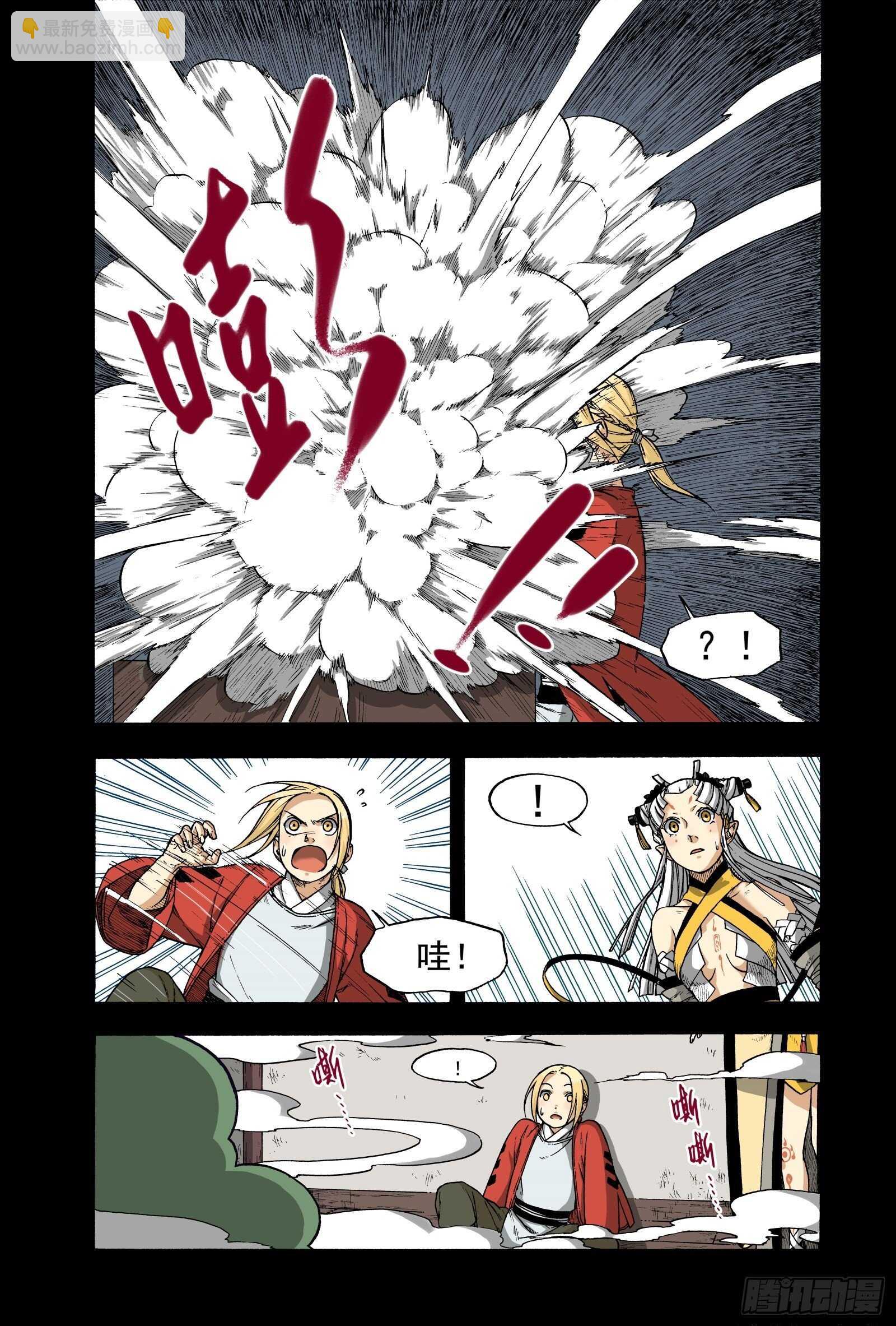 018纸落云烟&middot;中-第18话