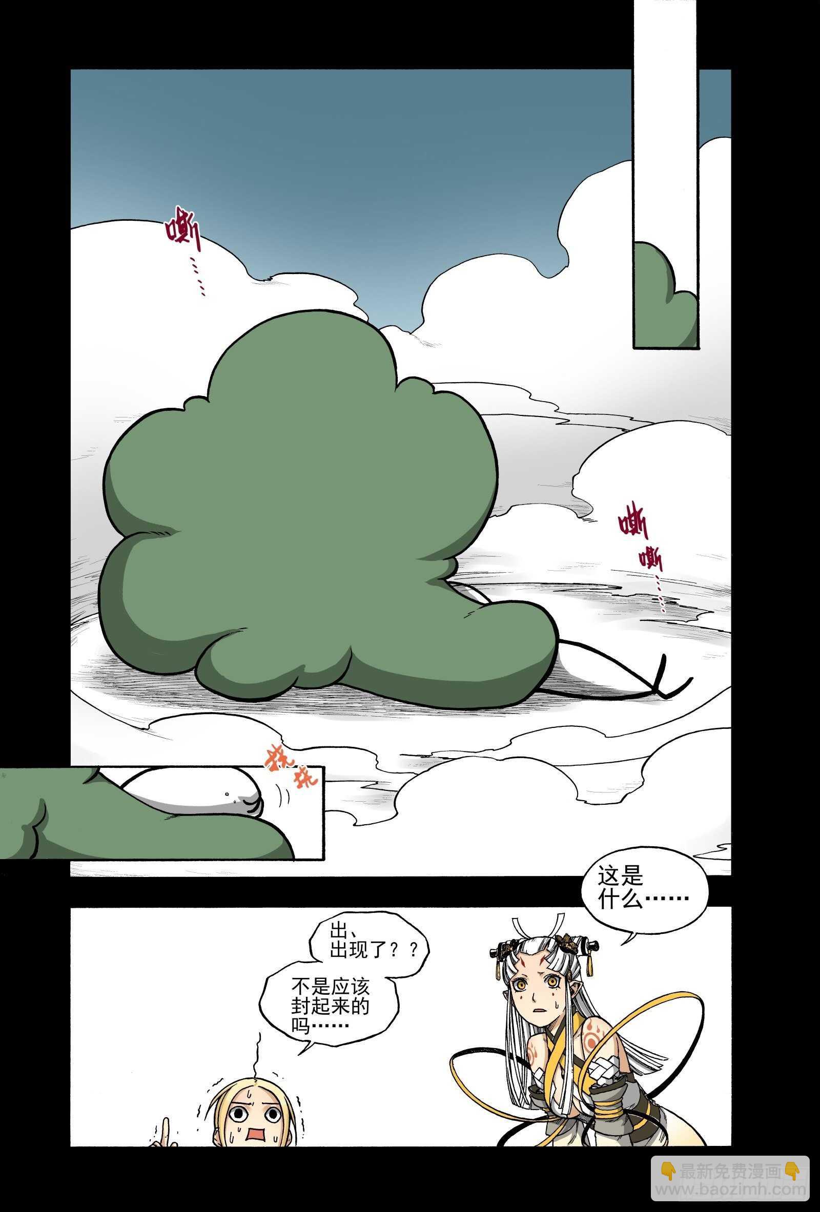 018纸落云烟&middot;中-第18话