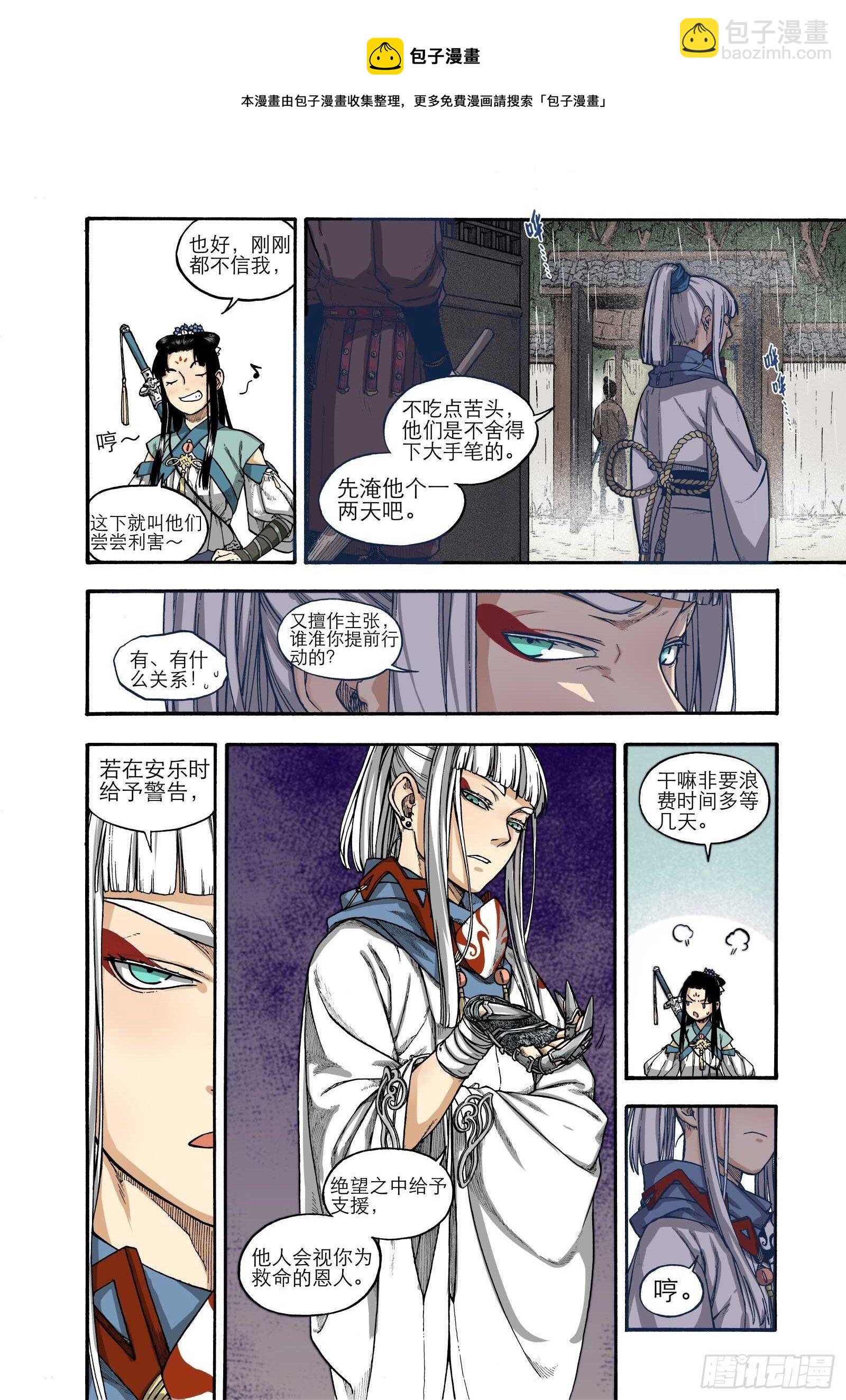 020覆水难收&middot;上-第20话