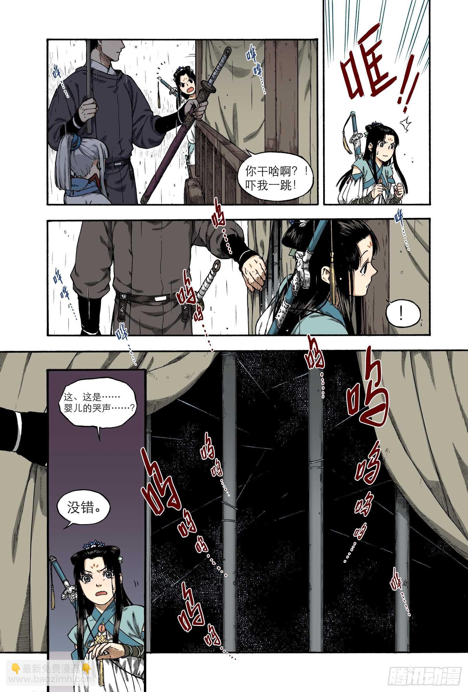 020覆水难收&middot;上-第20话