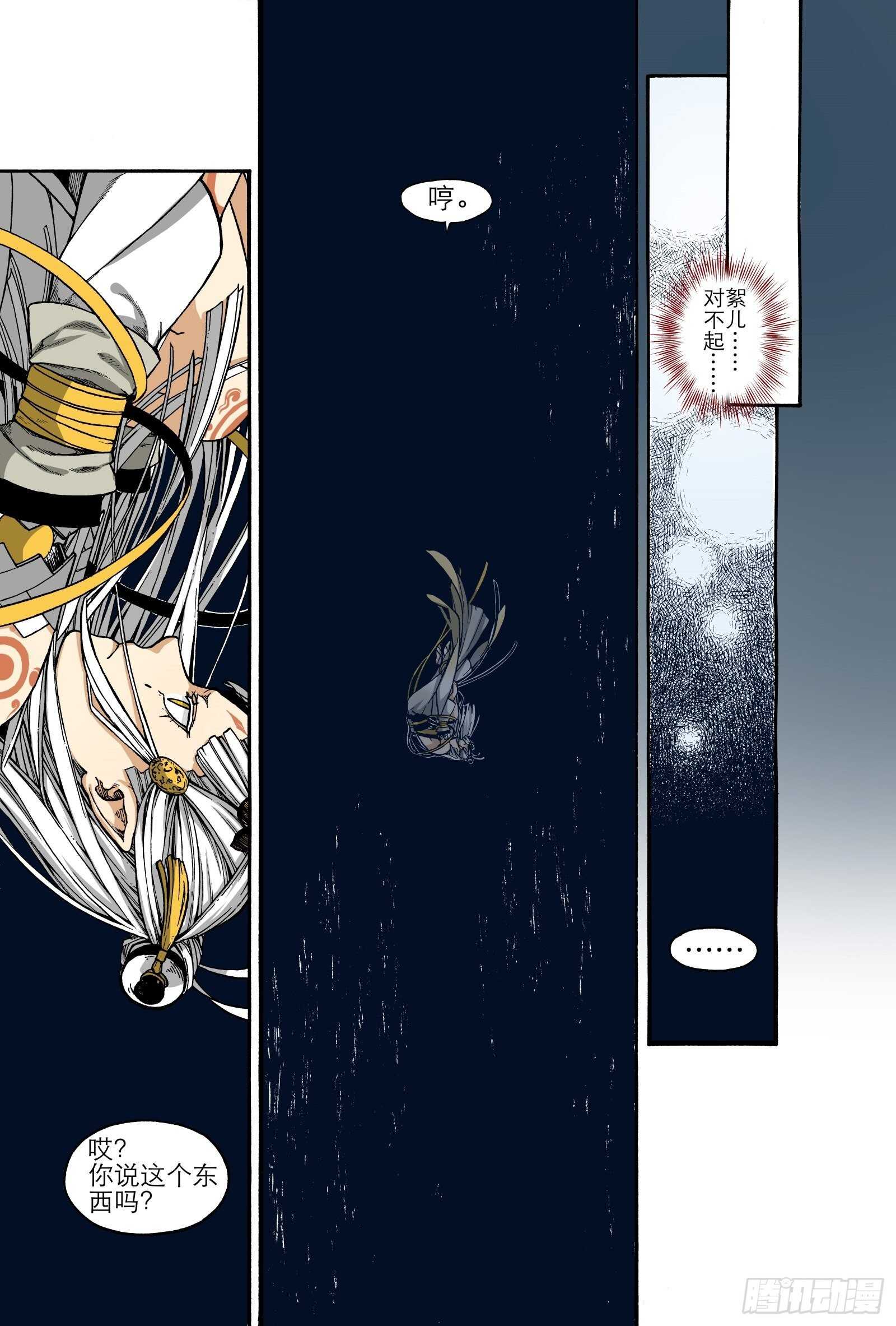 020覆水难收&middot;上-第20话