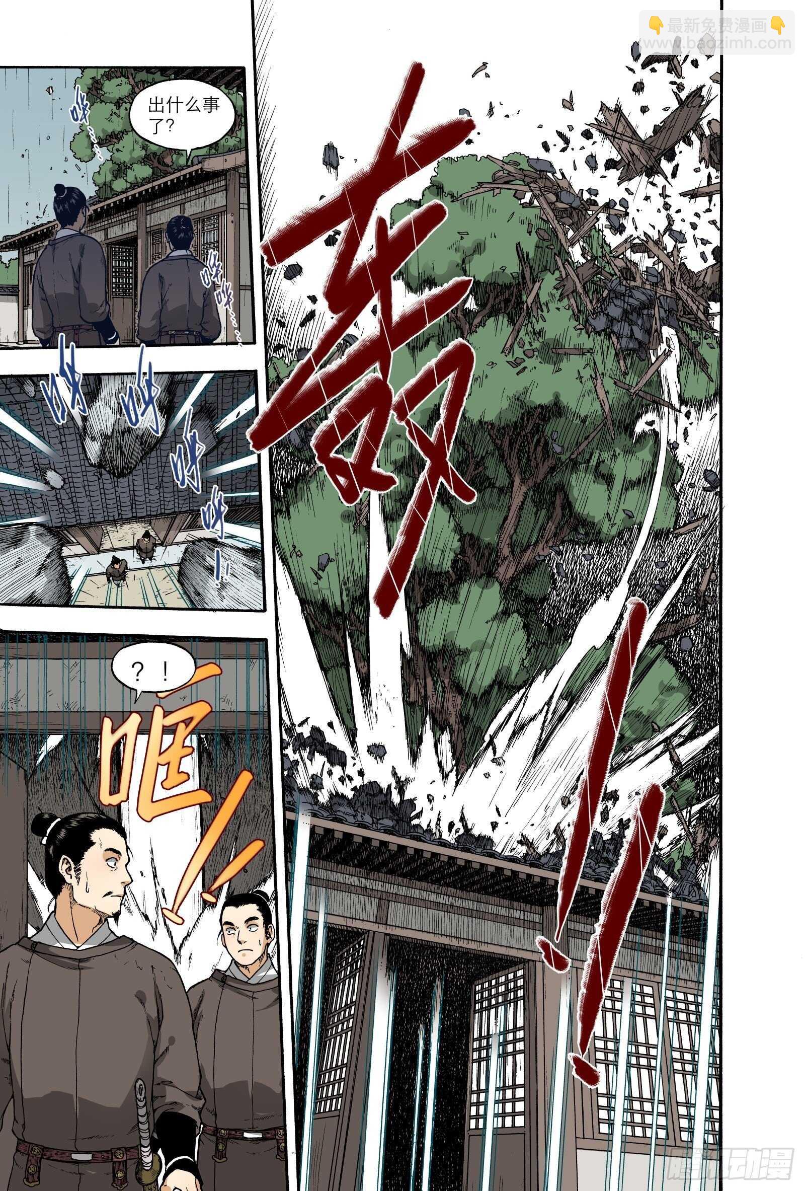 020覆水难收&middot;上-第20话