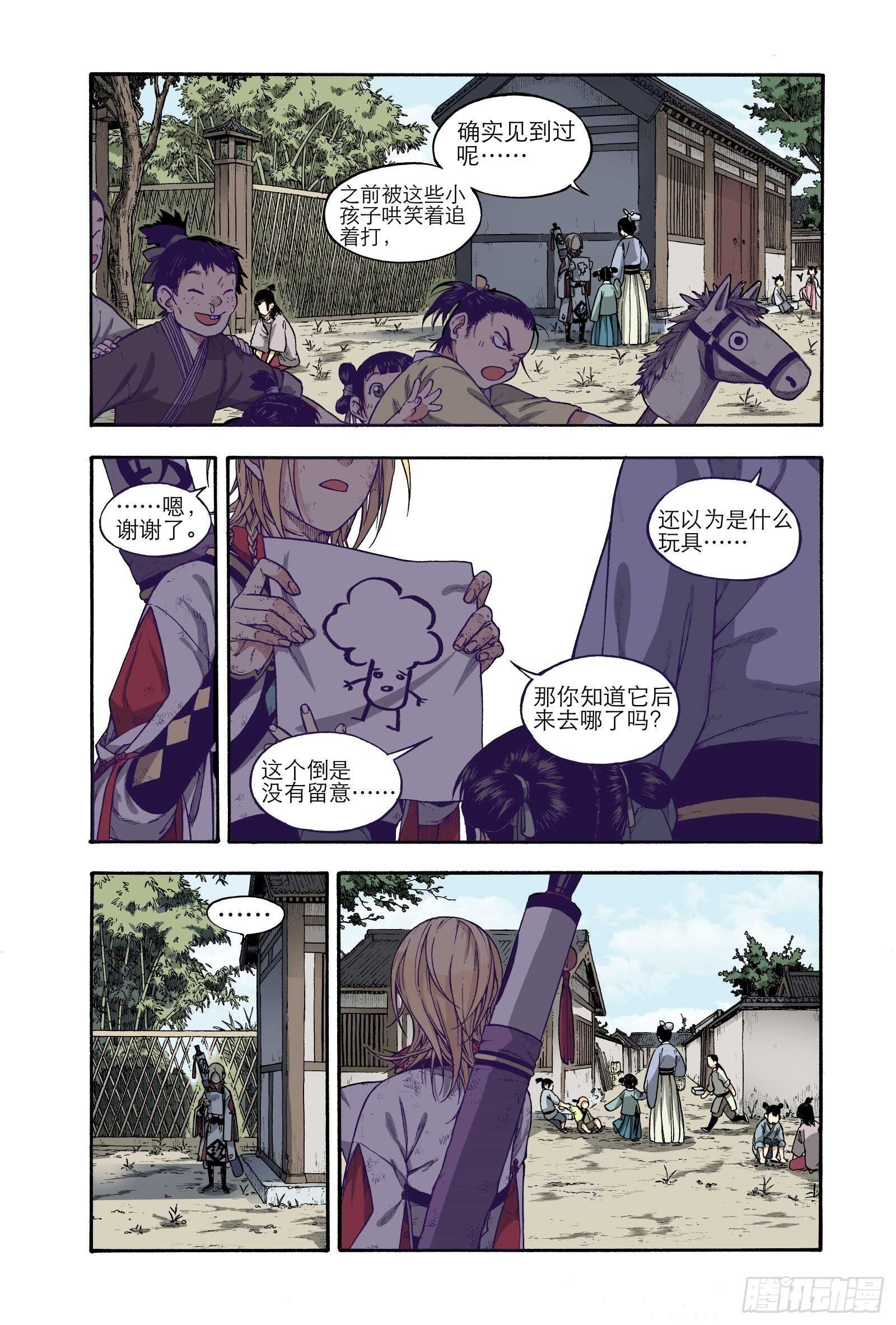 020覆水难收&middot;上-第20话