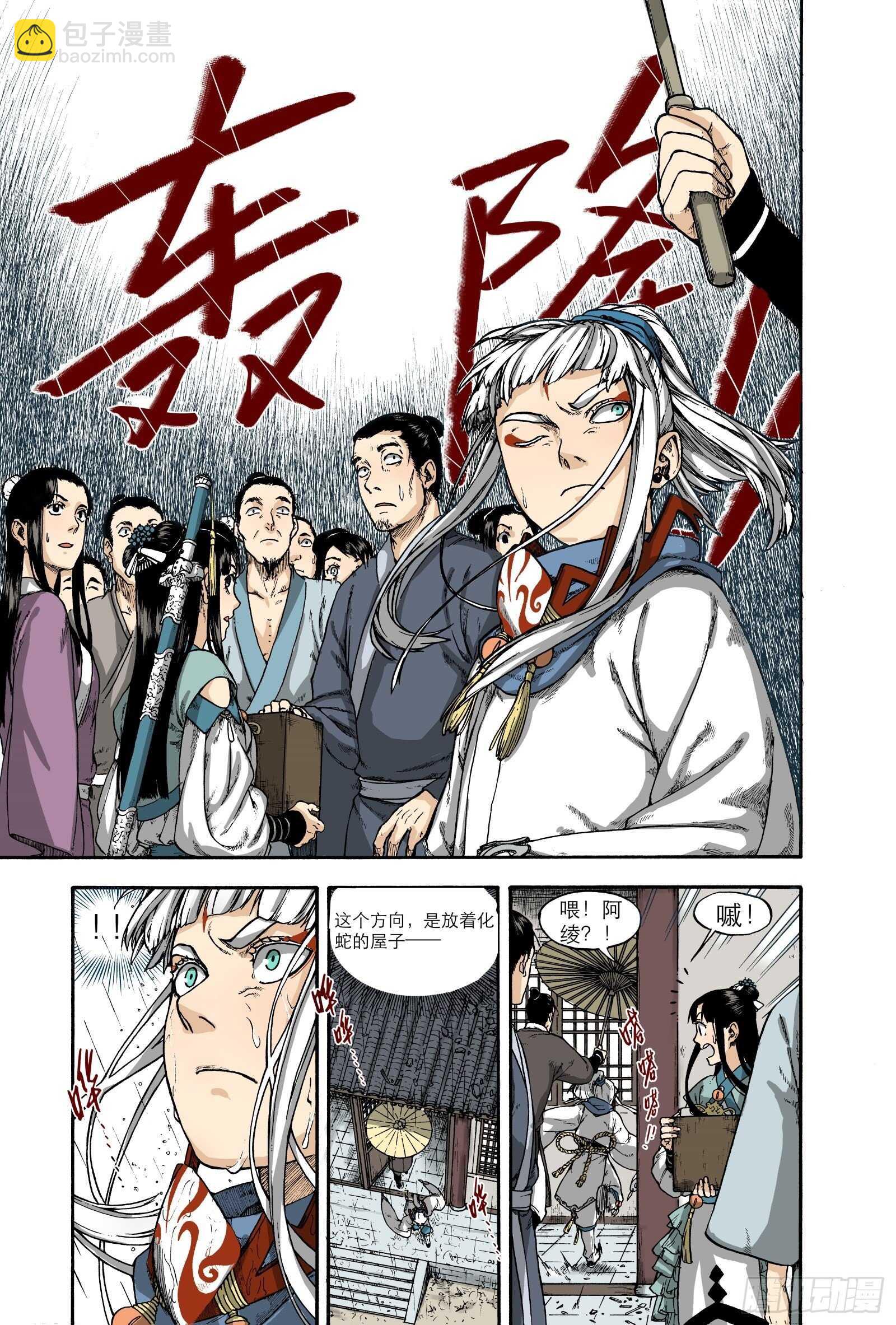 020覆水难收&middot;上-第20话