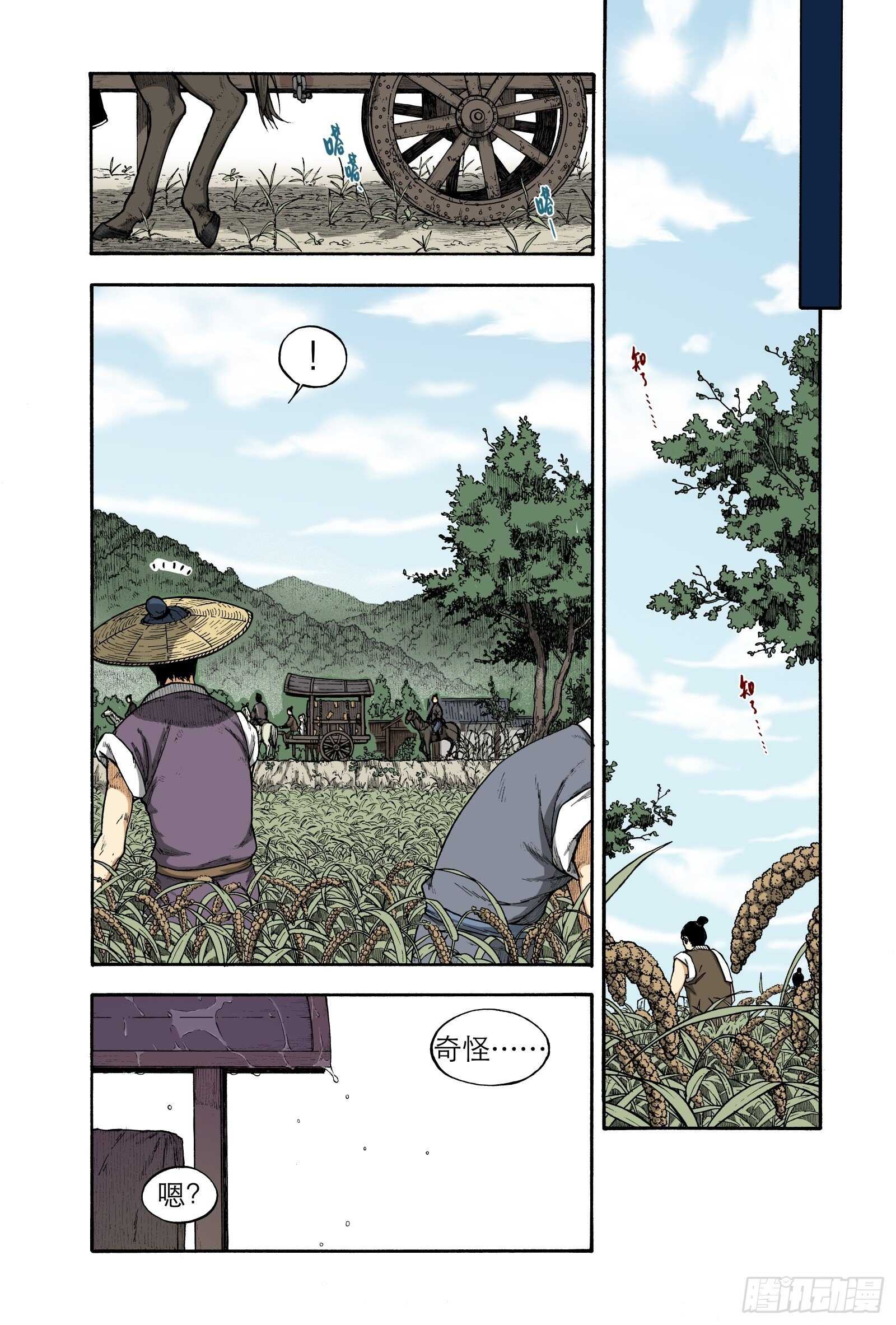 020覆水难收&middot;上-第20话