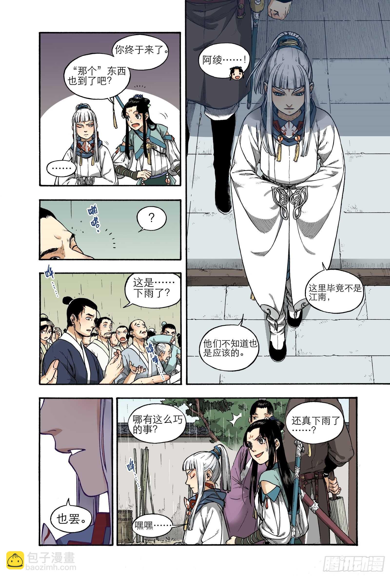 020覆水难收&middot;上-第20话