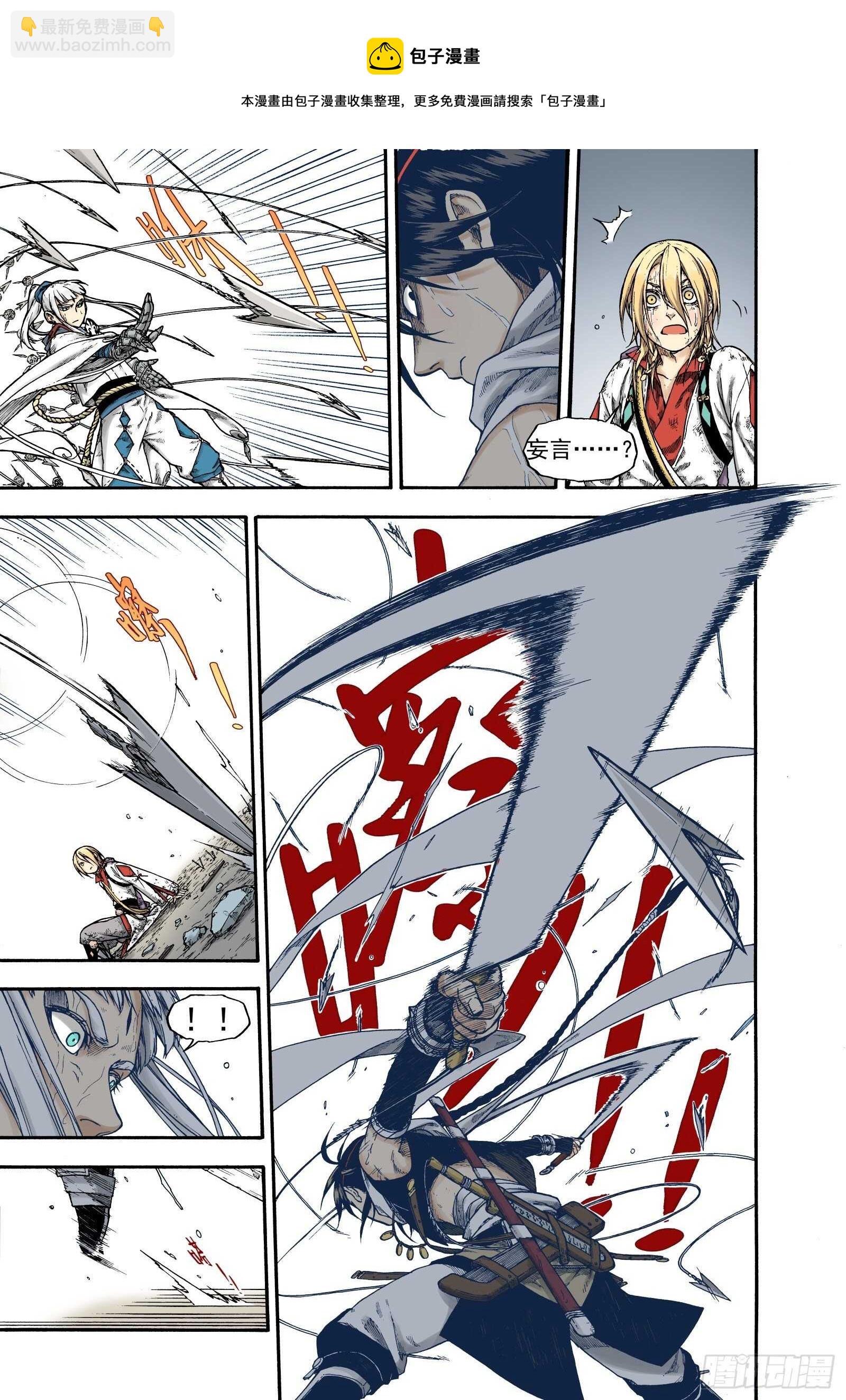 022覆水难收&middot;下-第22话