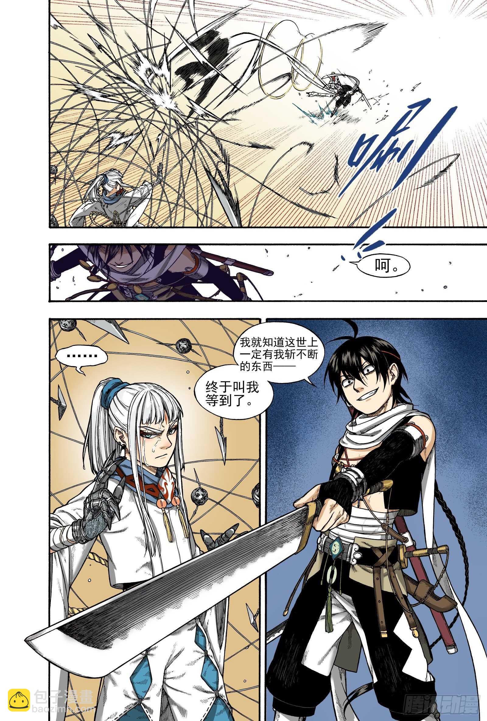 022覆水难收&middot;下-第22话