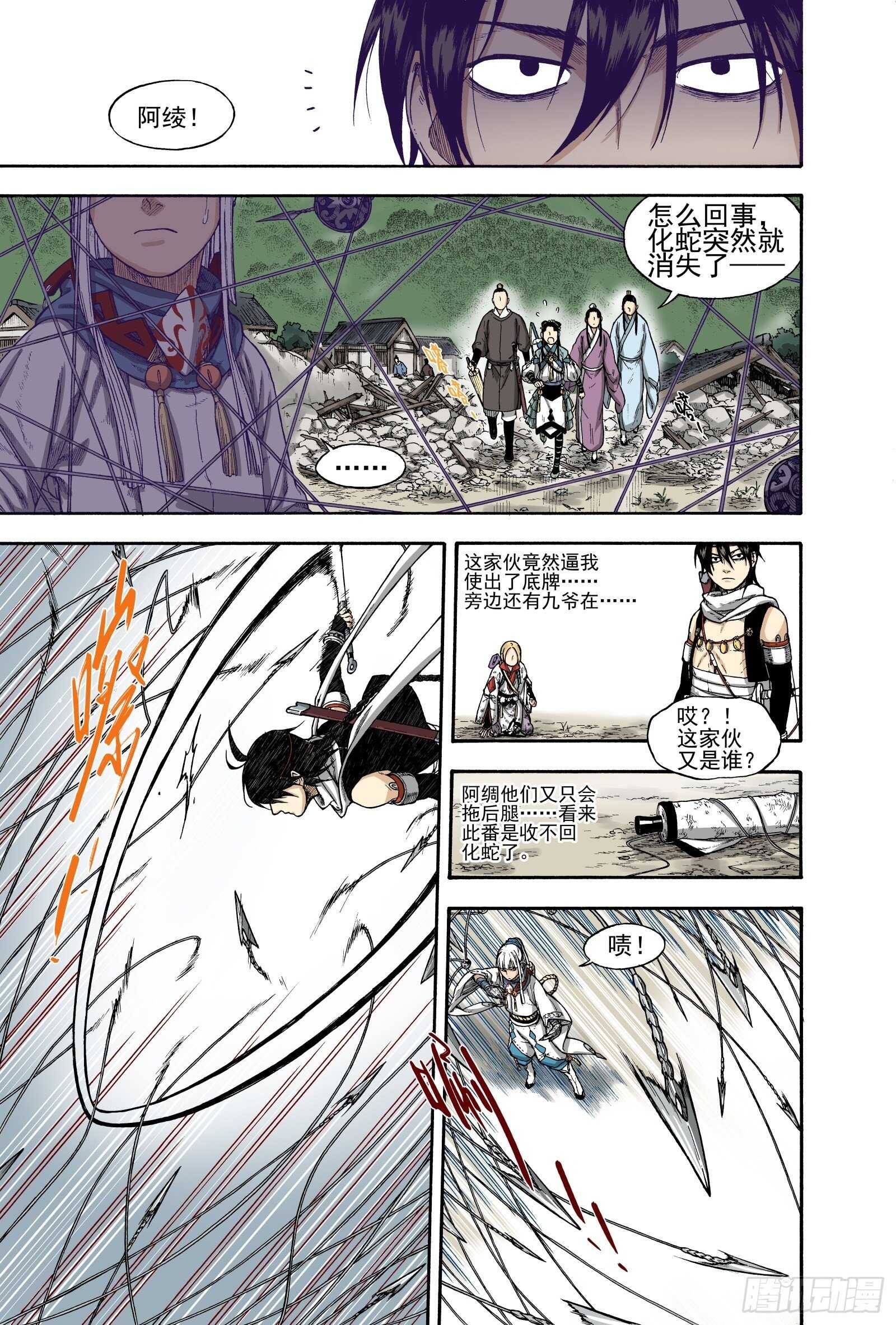 022覆水难收&middot;下-第22话