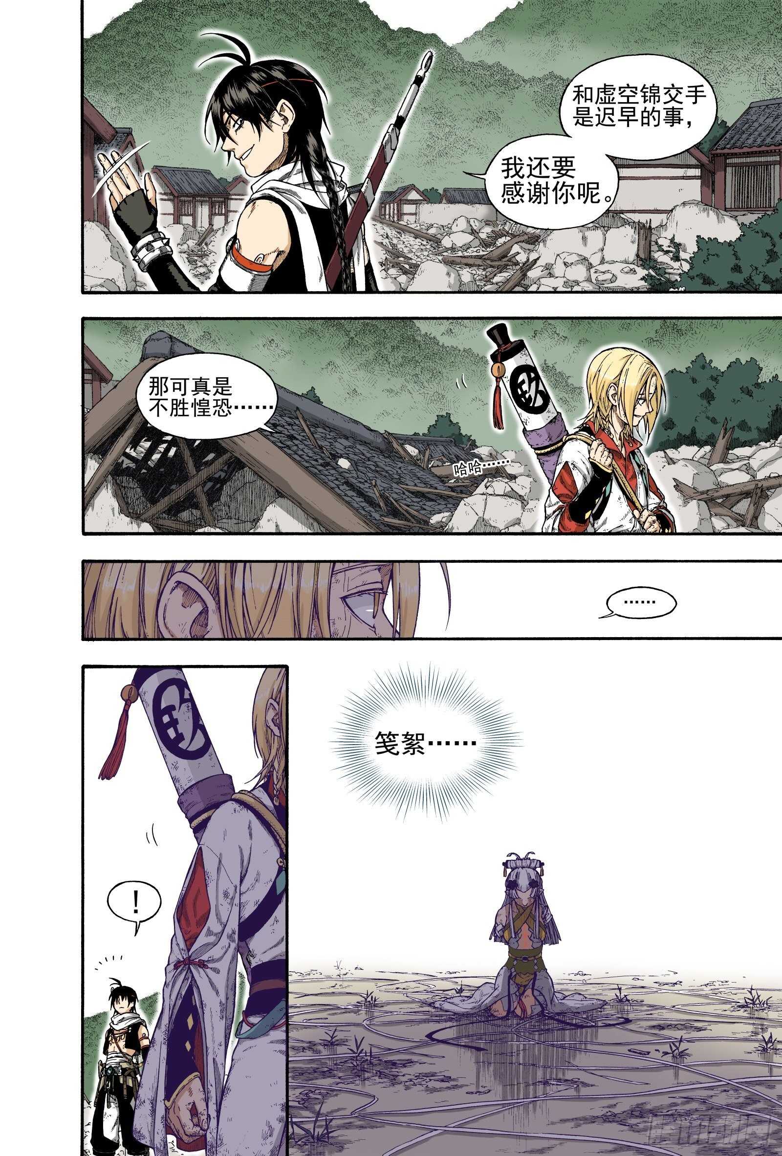 022覆水难收&middot;下-第22话