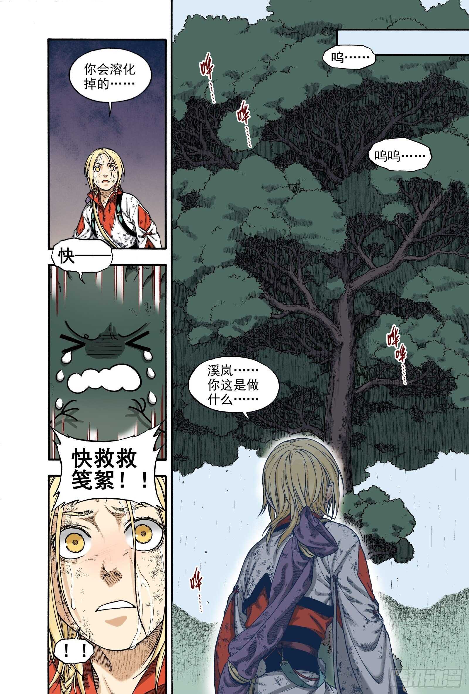 022覆水难收&middot;下-第22话