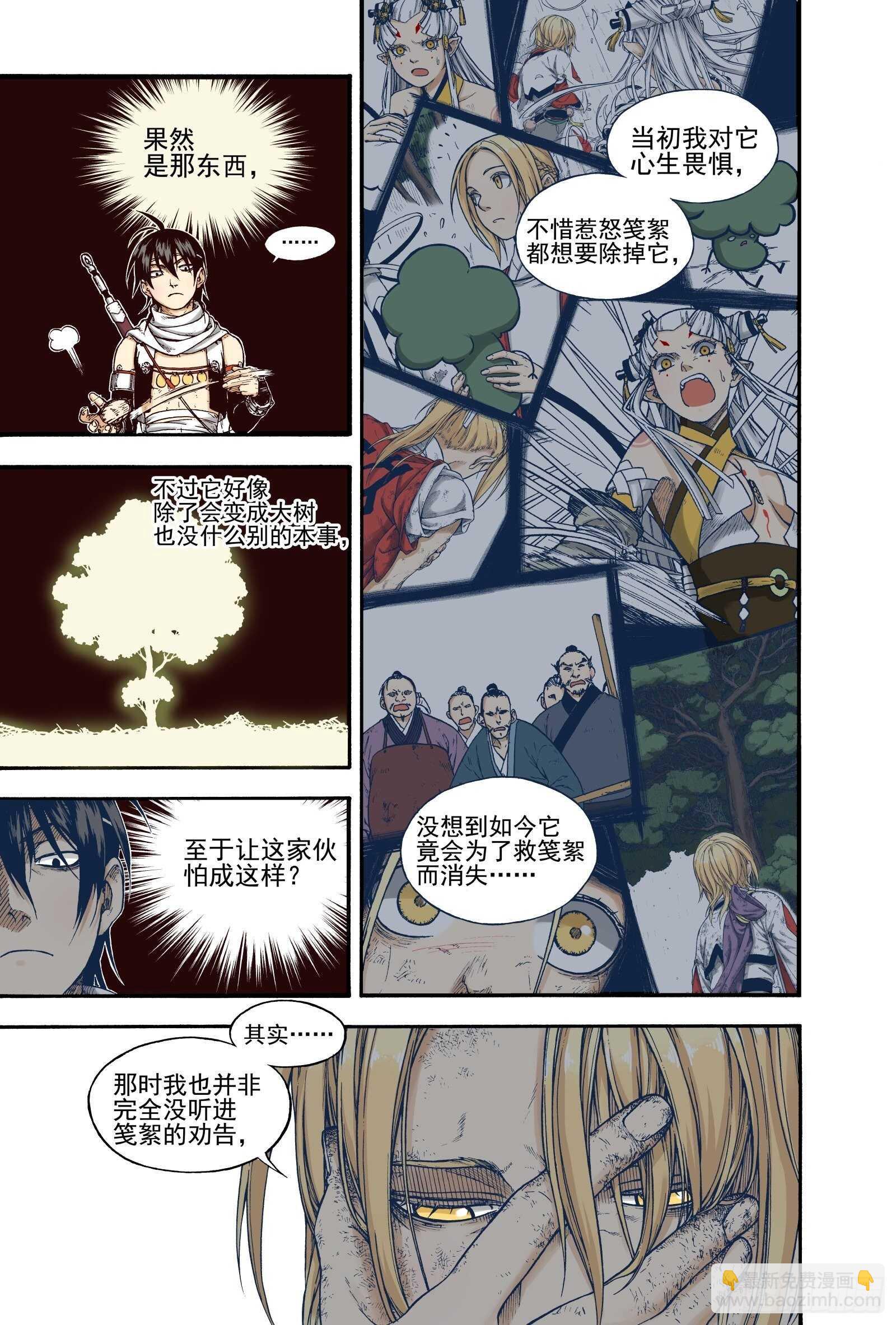 022覆水难收&middot;下-第22话