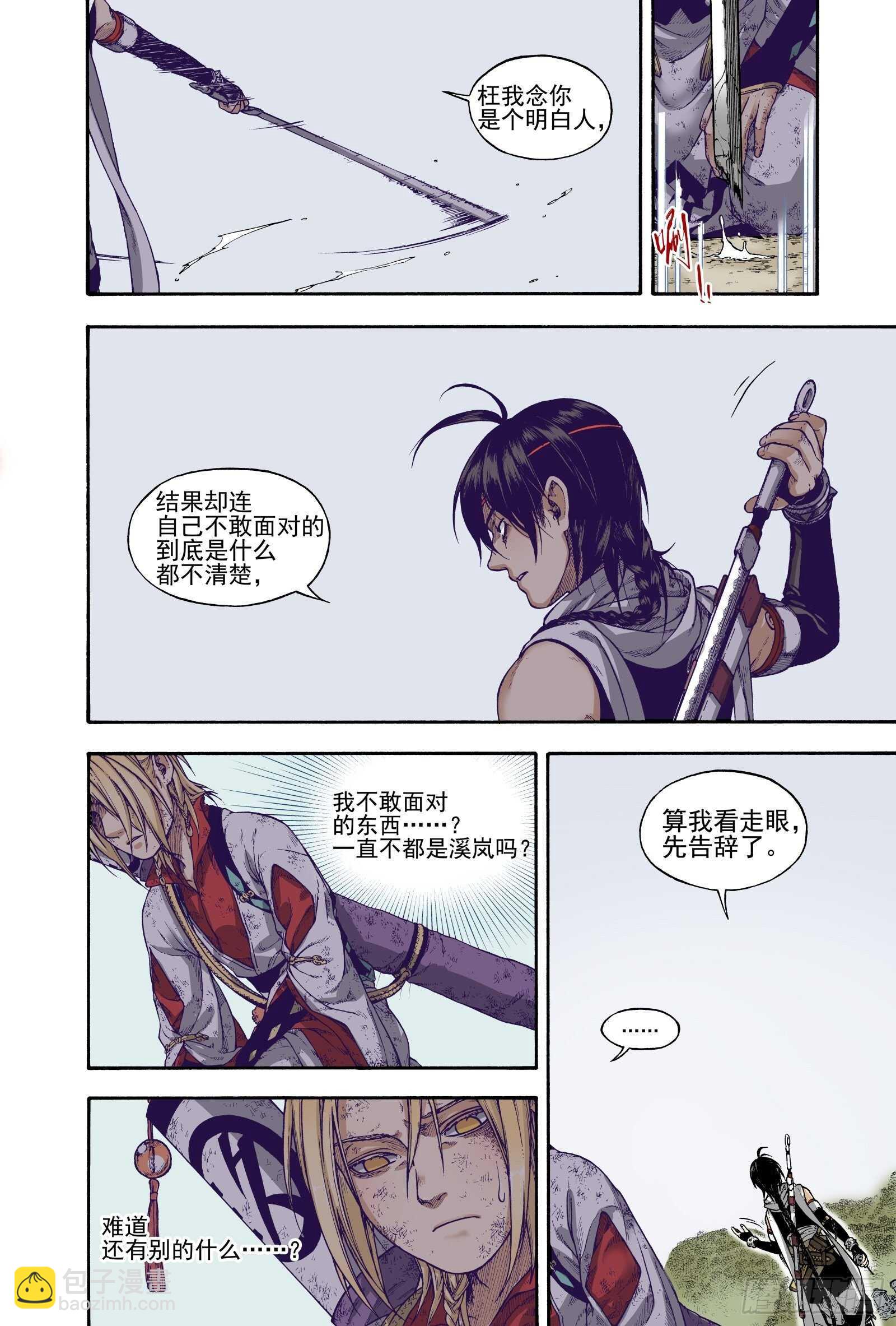 022覆水难收&middot;下-第22话