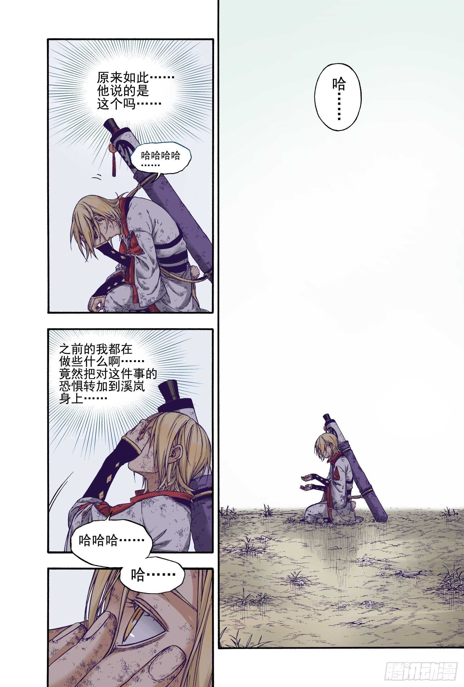 022覆水难收&middot;下-第22话