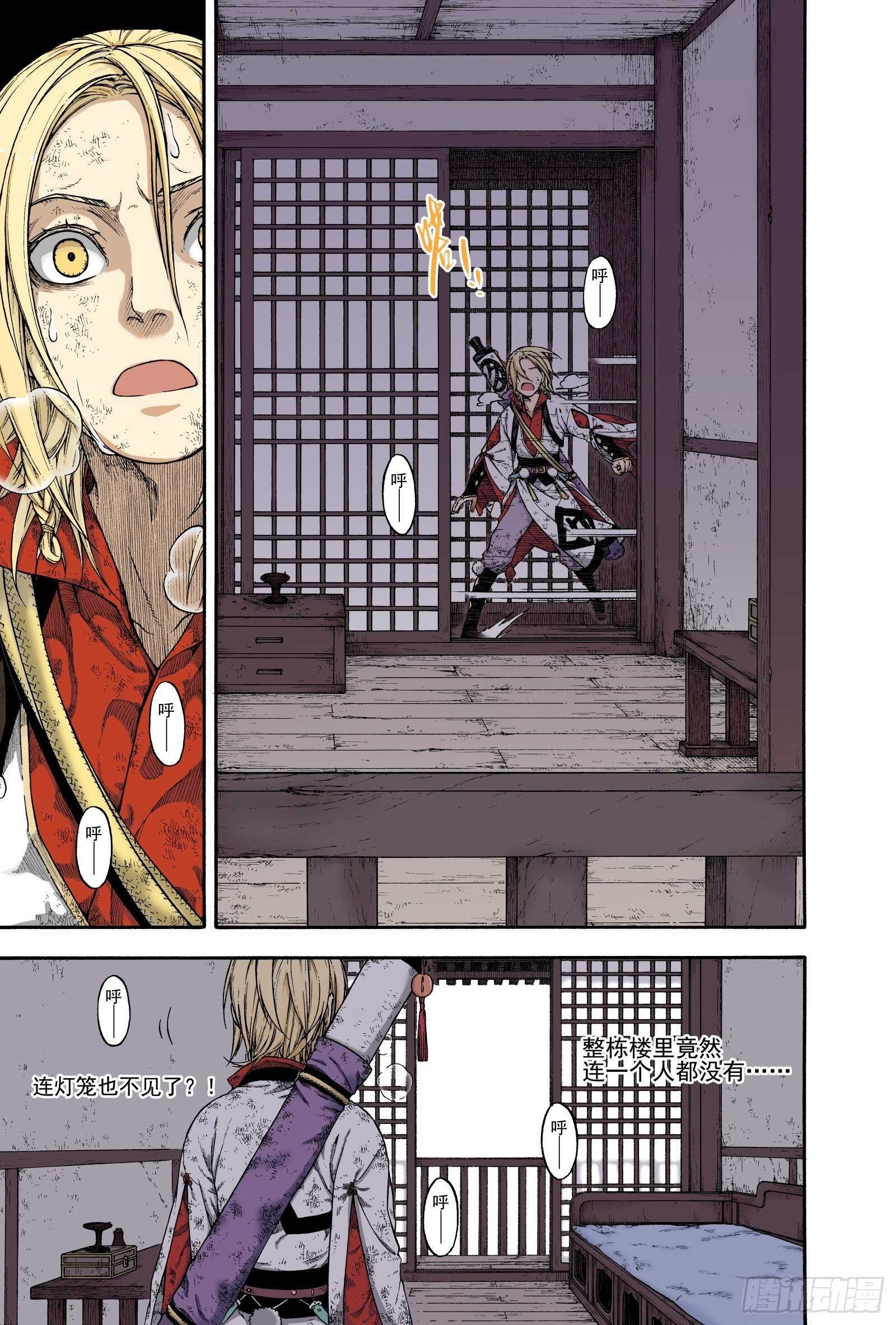 022覆水难收&middot;下-第22话