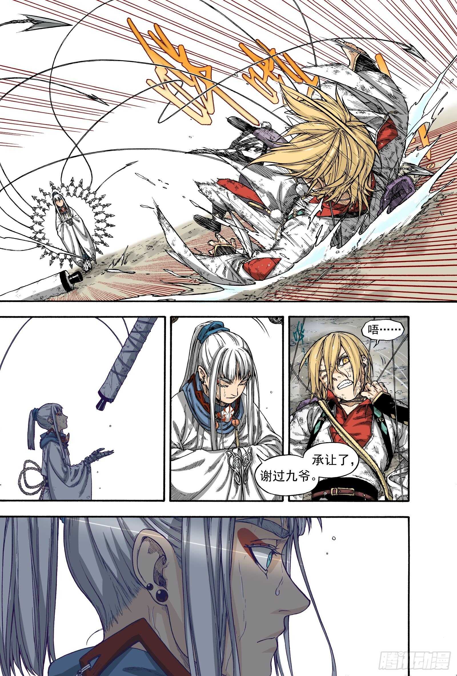 022覆水难收&middot;下-第22话