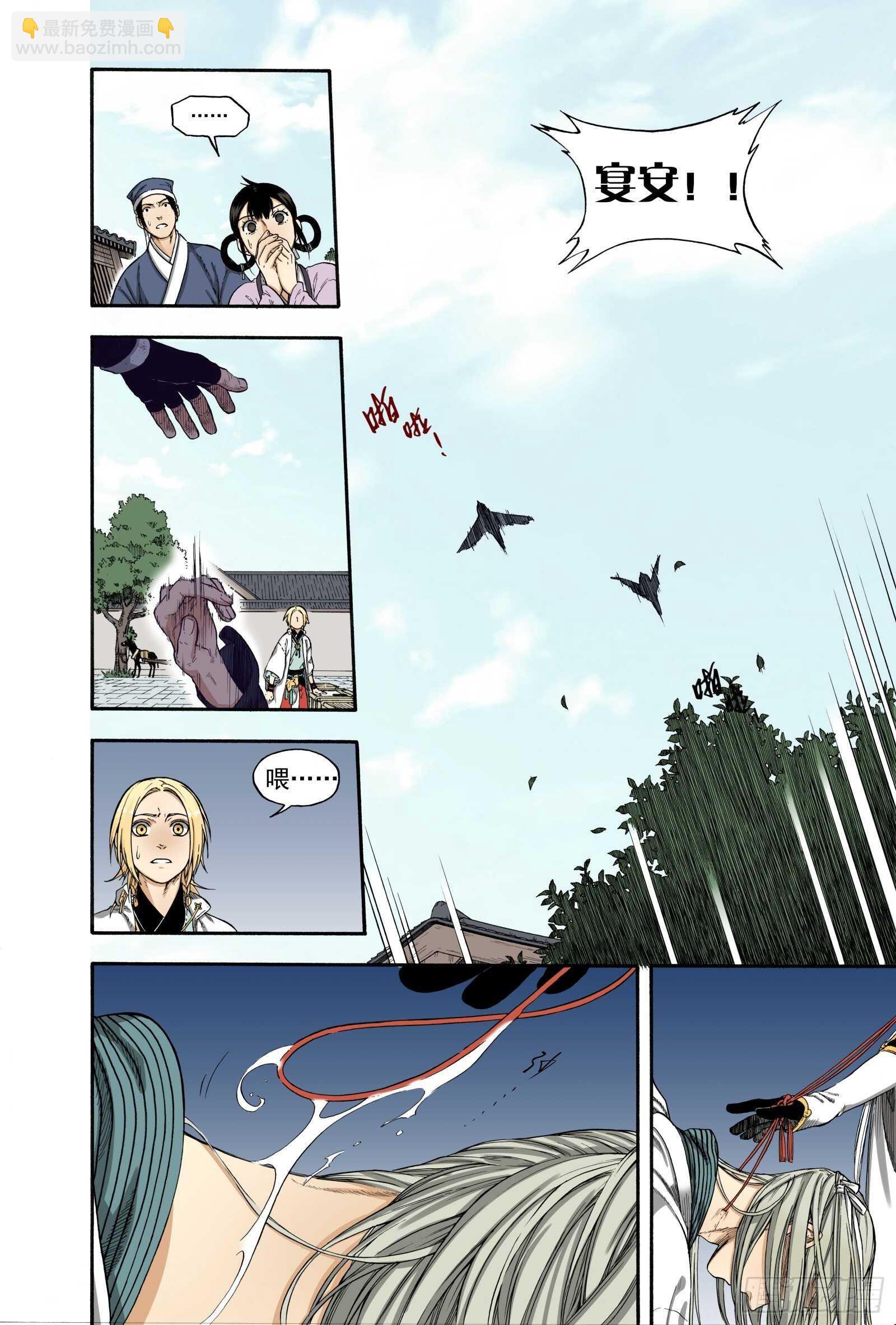 024咬文嚼字&middot;下-第24话