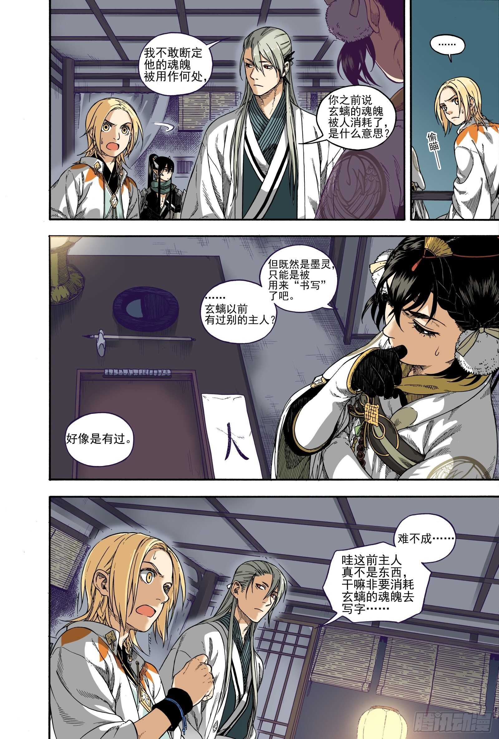 024咬文嚼字&middot;下-第24话