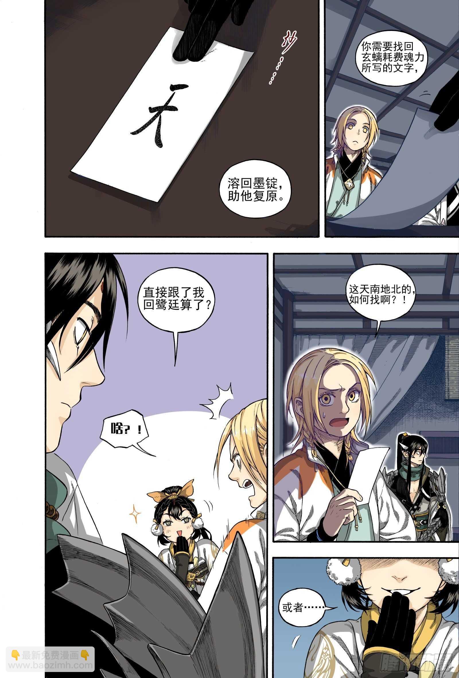 024咬文嚼字&middot;下-第24话