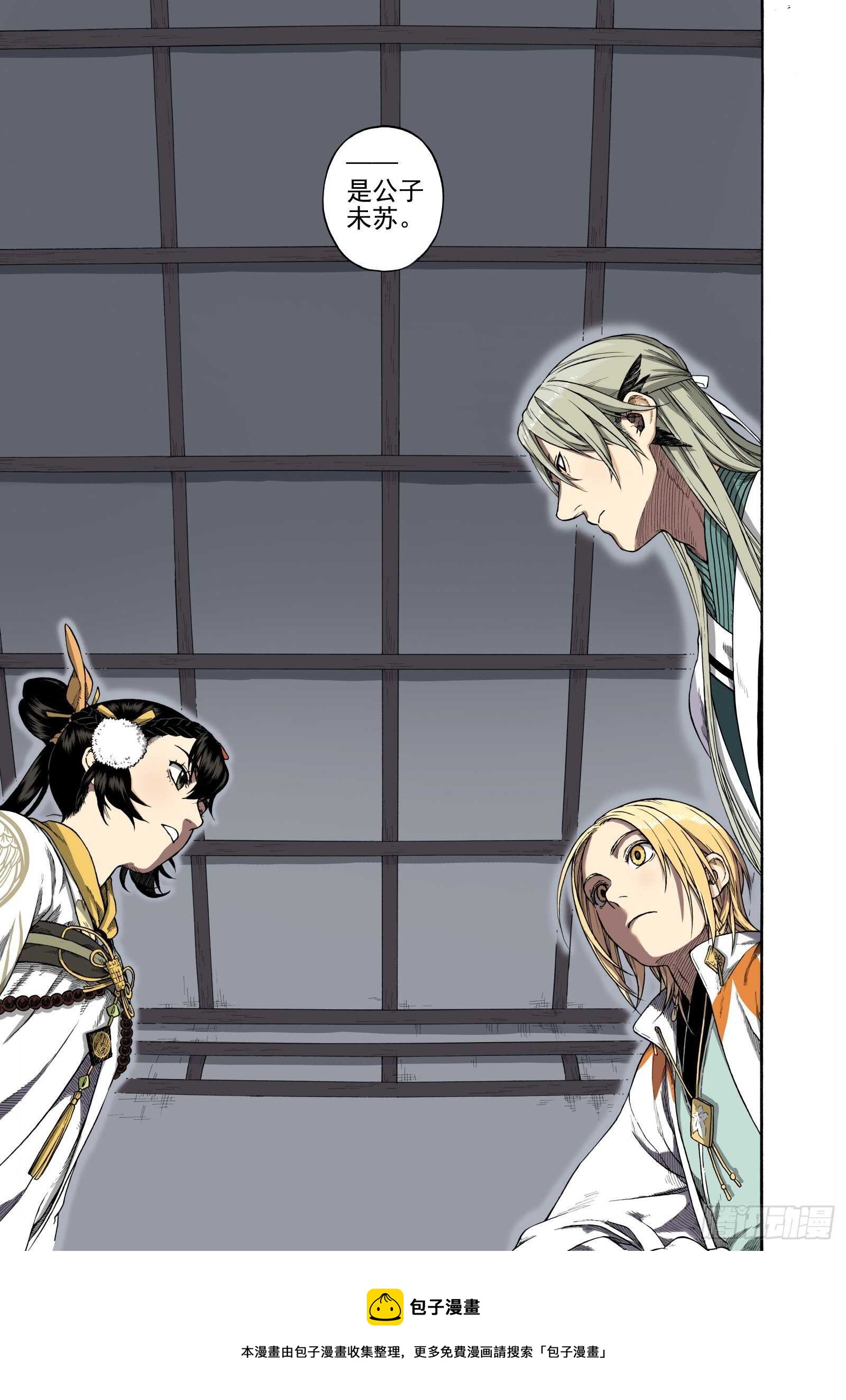 024咬文嚼字&middot;下-第24话