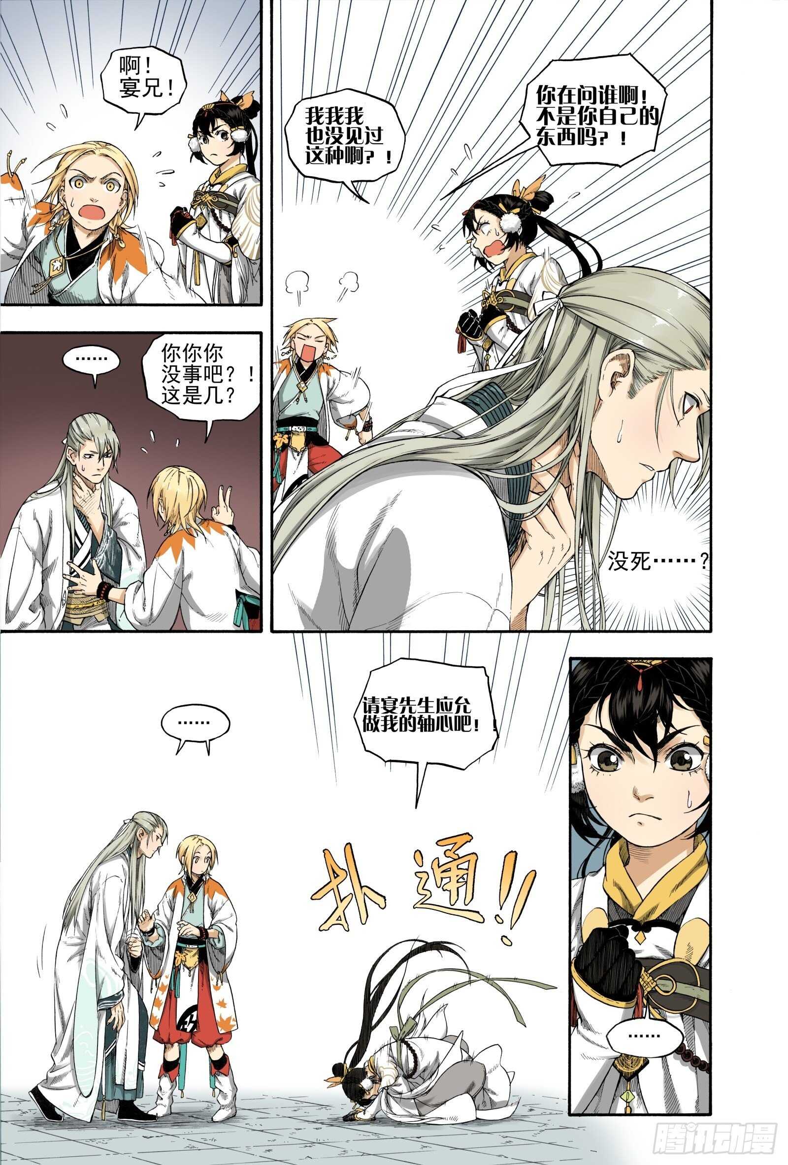 024咬文嚼字&middot;下-第24话