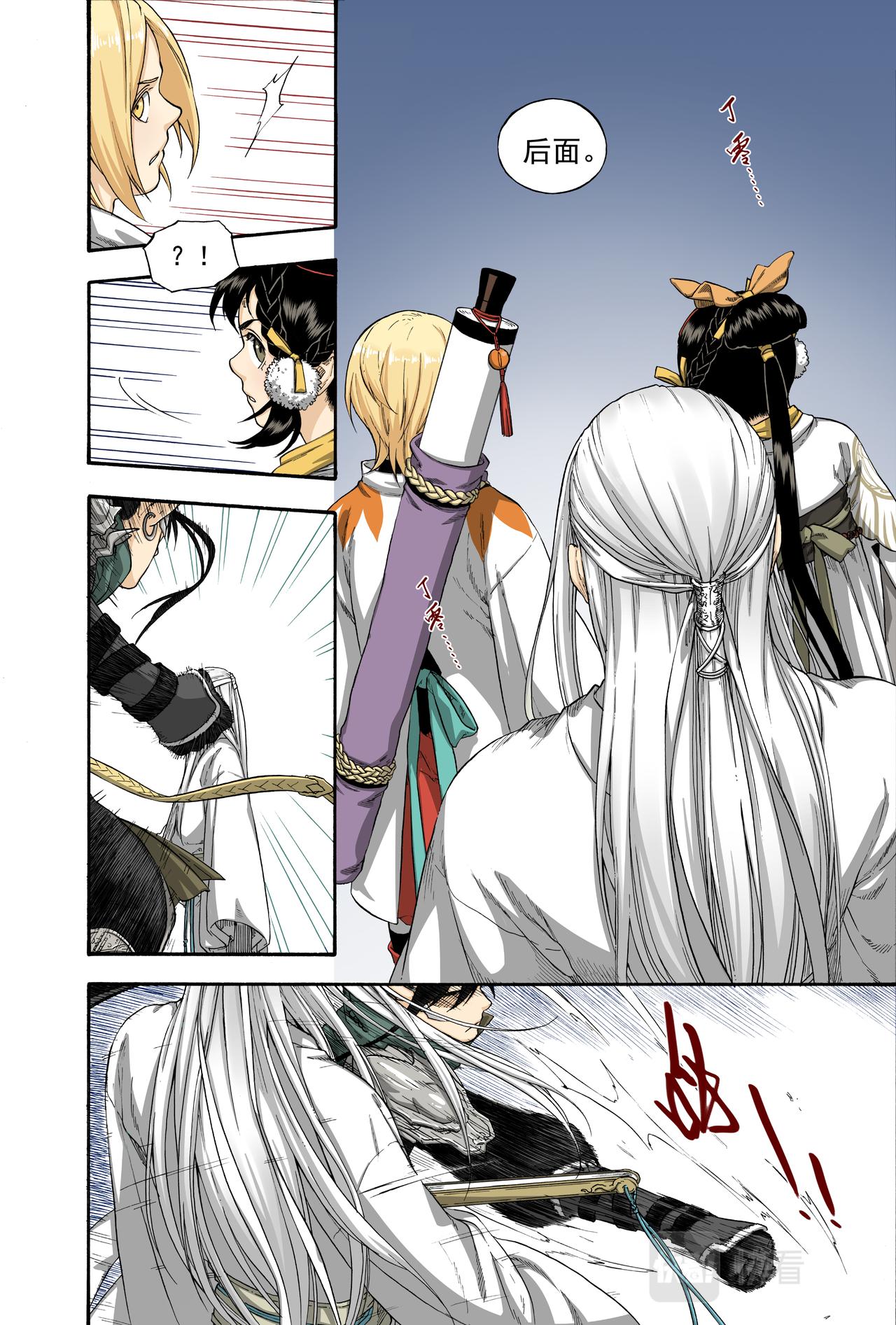 026水祥商羊&middot;上-第28话