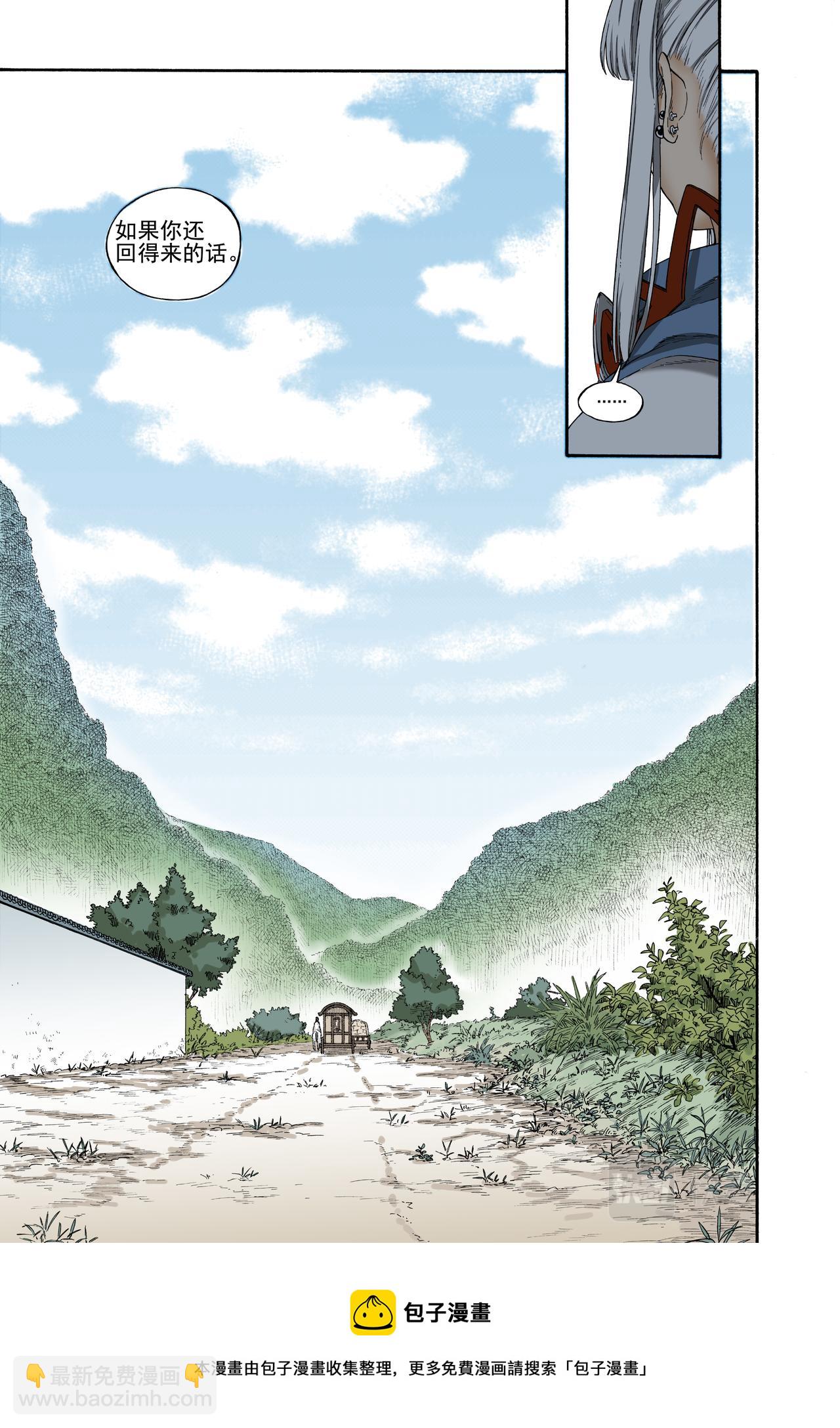 026水祥商羊&middot;上-第28话