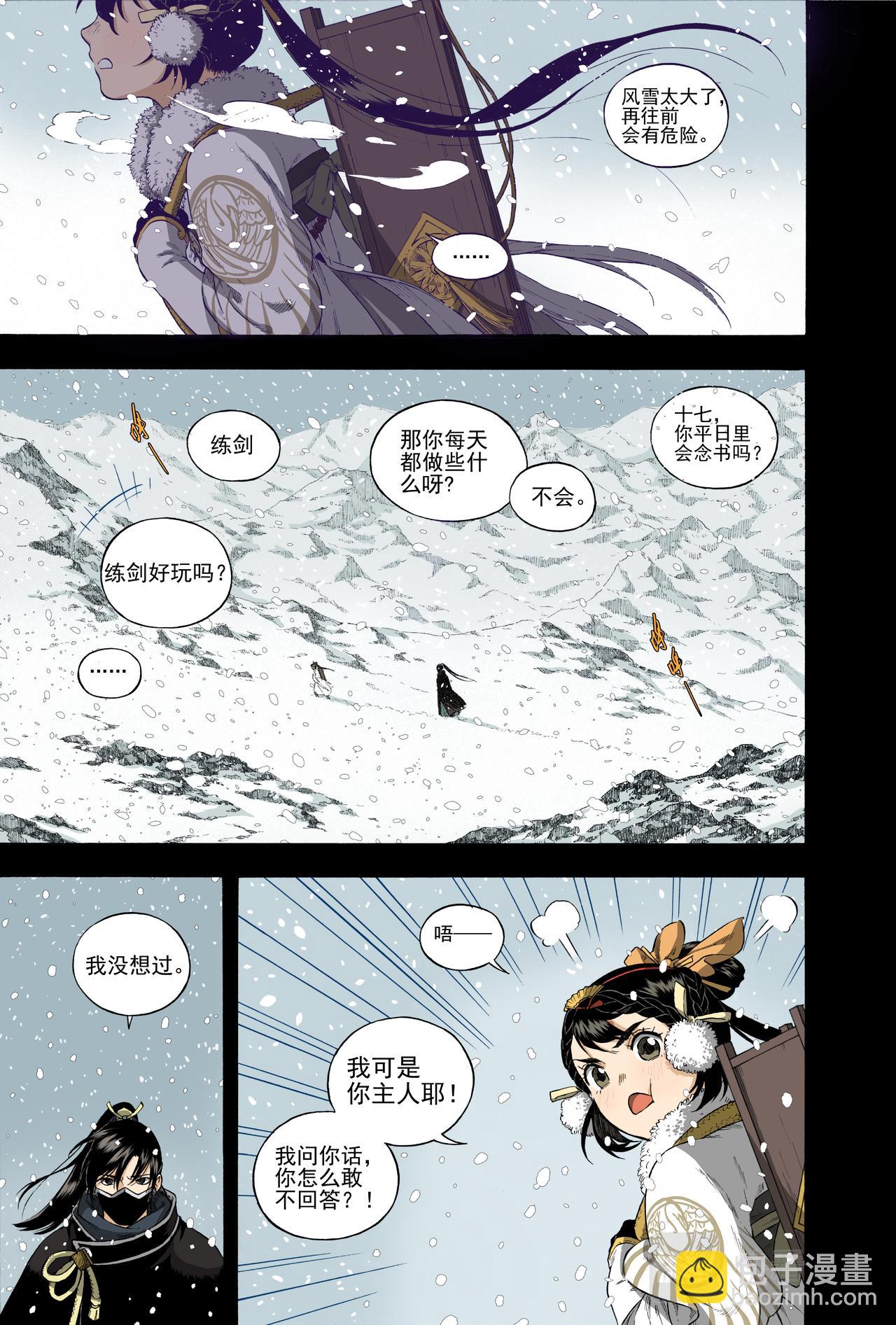 026水祥商羊&middot;上-第28话