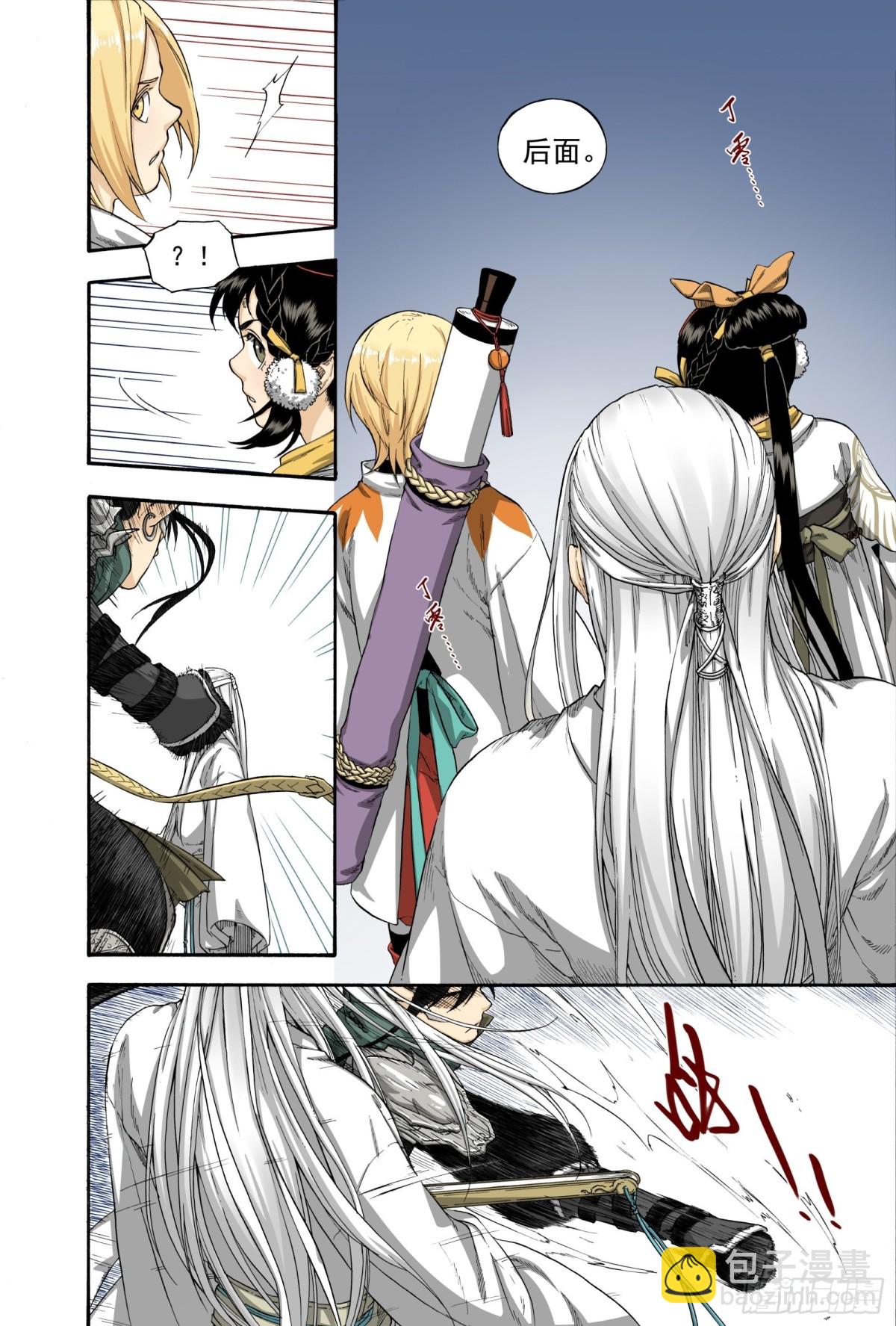 026雨师商羊&middot;上-第26话