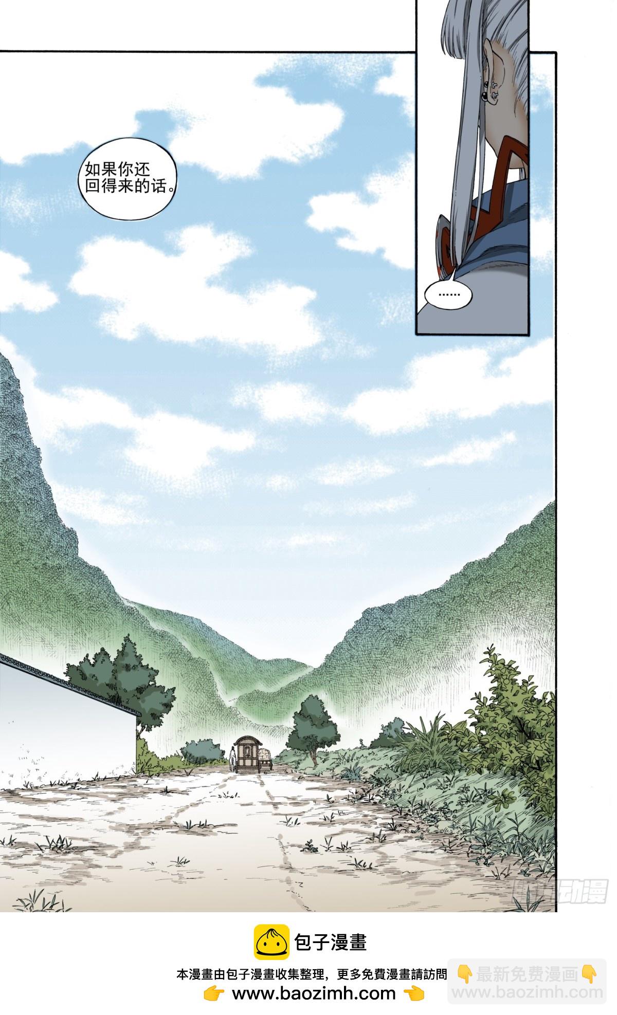 026雨师商羊&middot;上-第26话