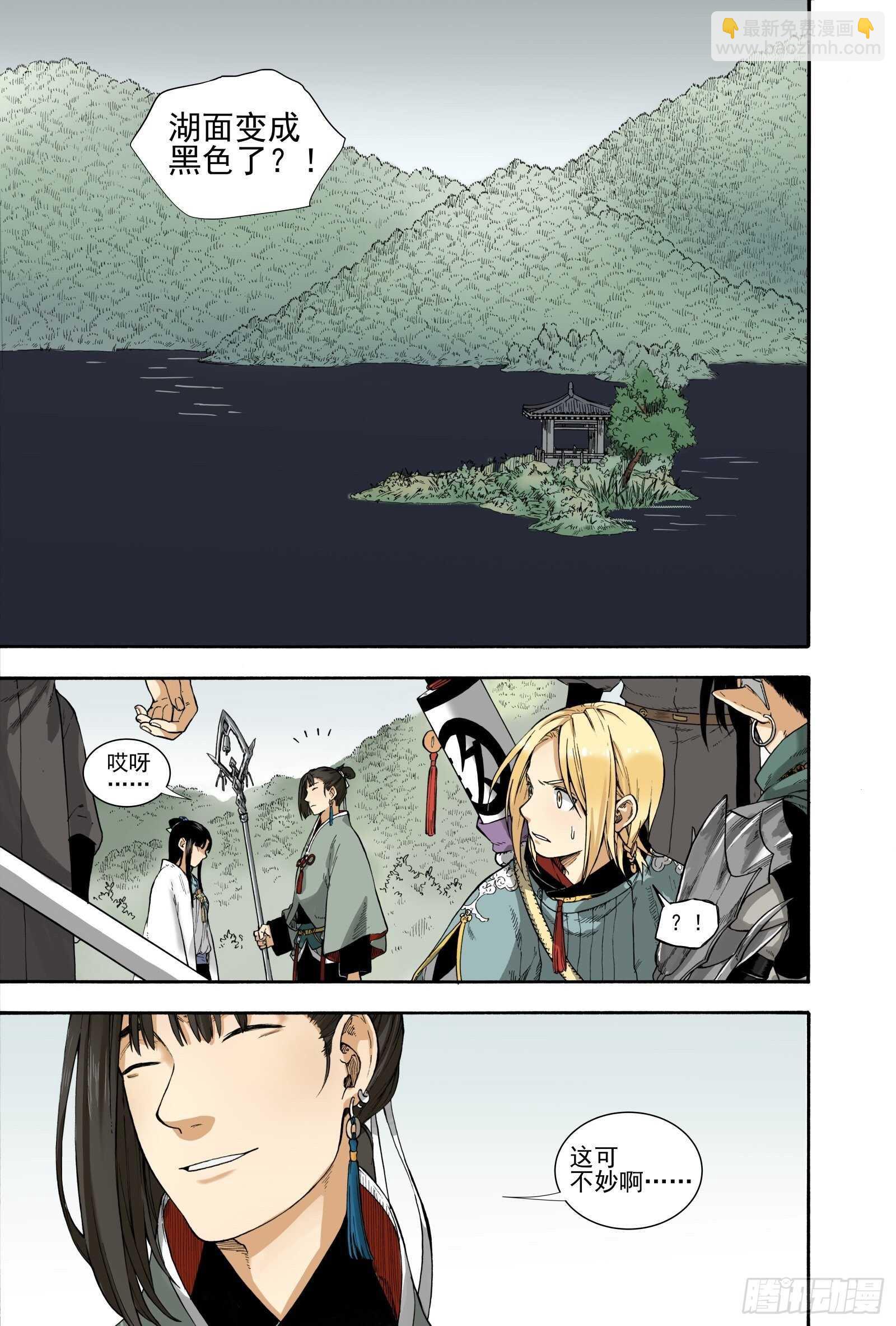 028断纸馀墨&middot;上-第30话