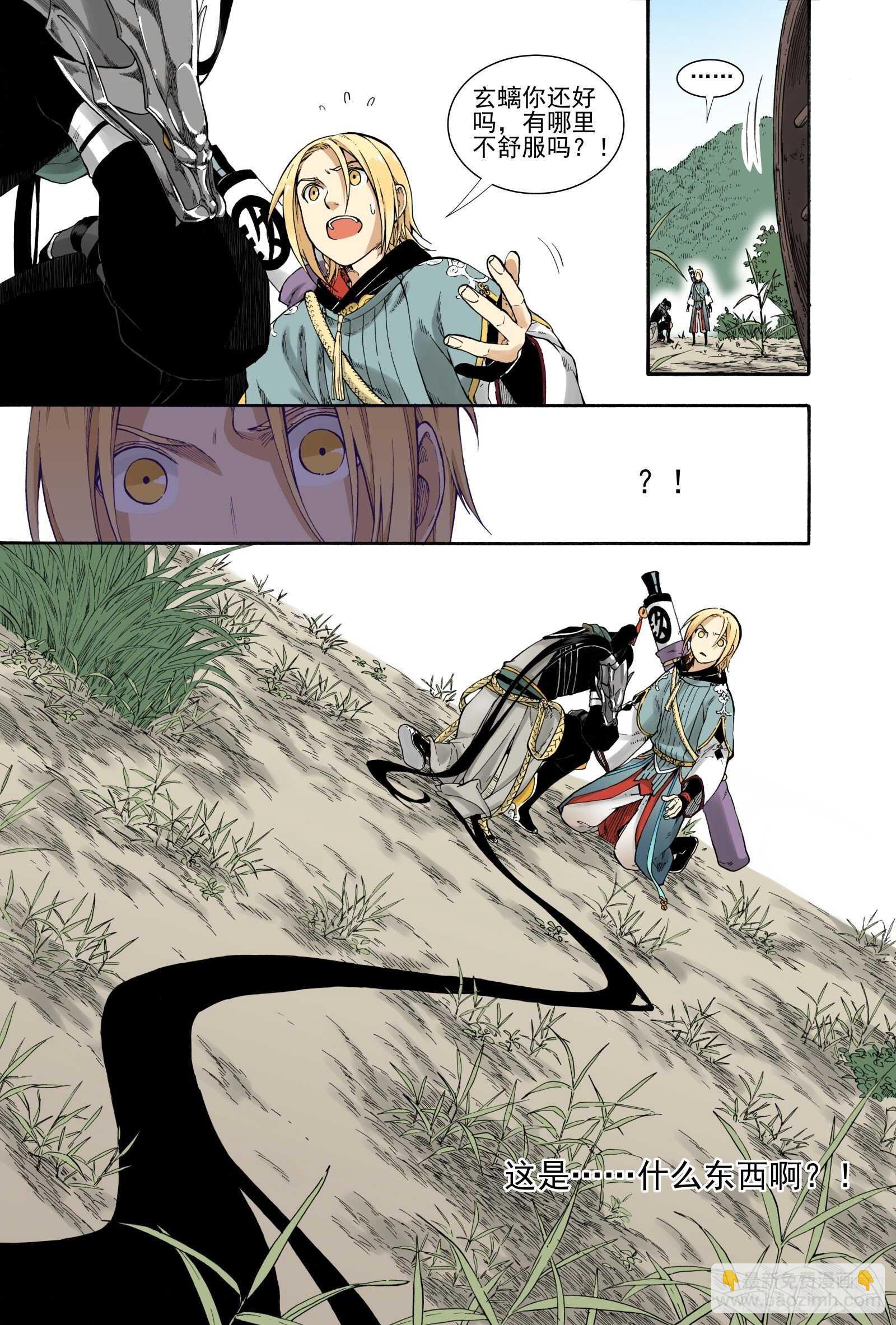 028断纸馀墨&middot;上-第30话